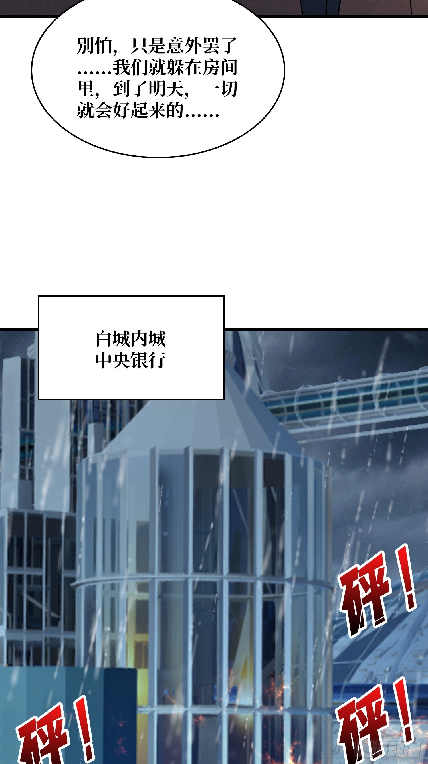 第48话 他是神-第49话