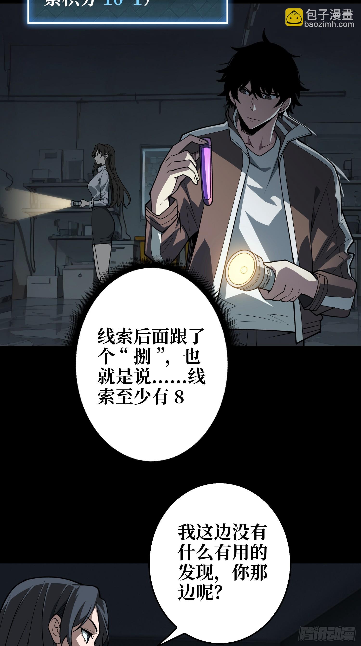 第5话 采蘑菇的小女孩-第5话