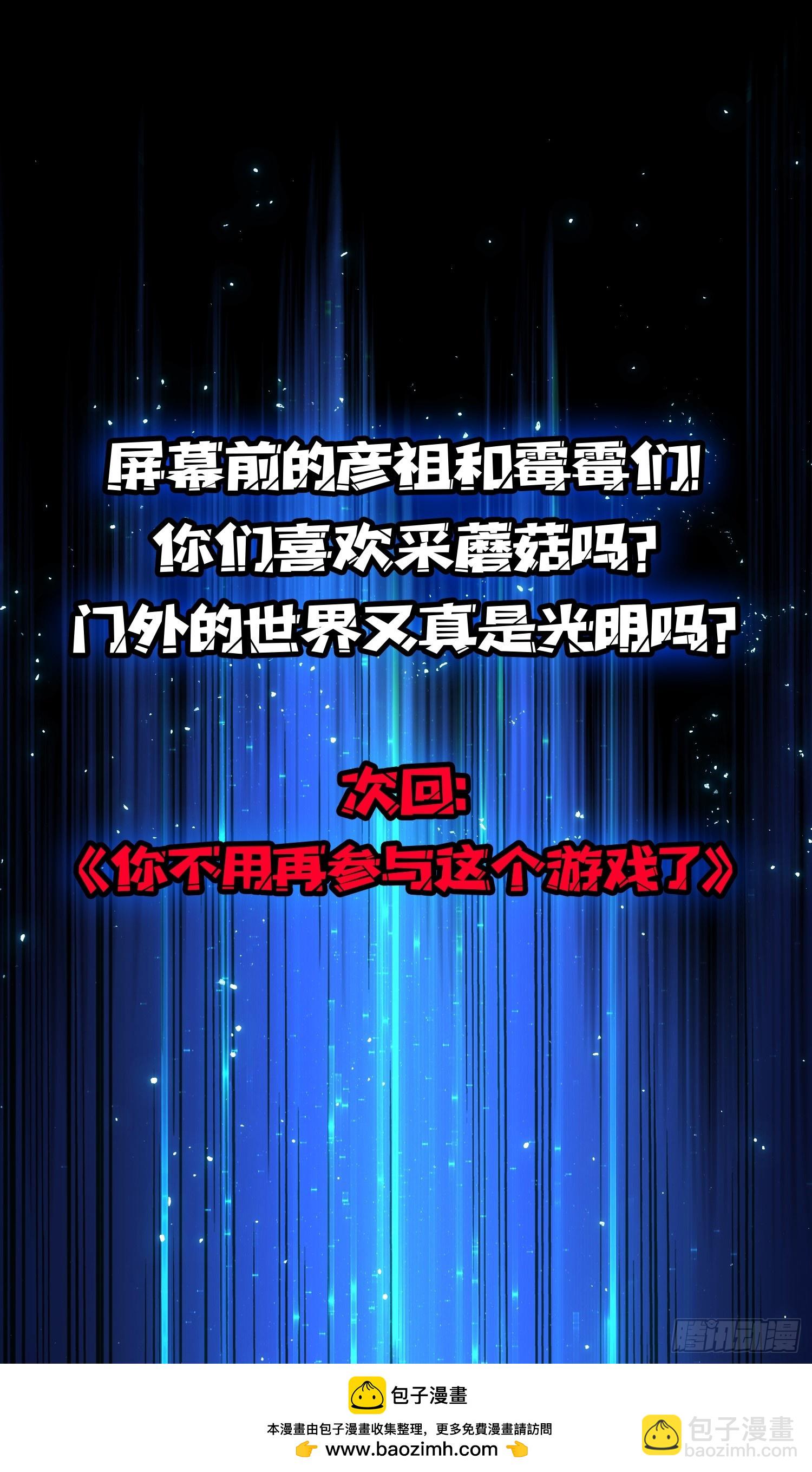 第5话 采蘑菇的小女孩-第5话
