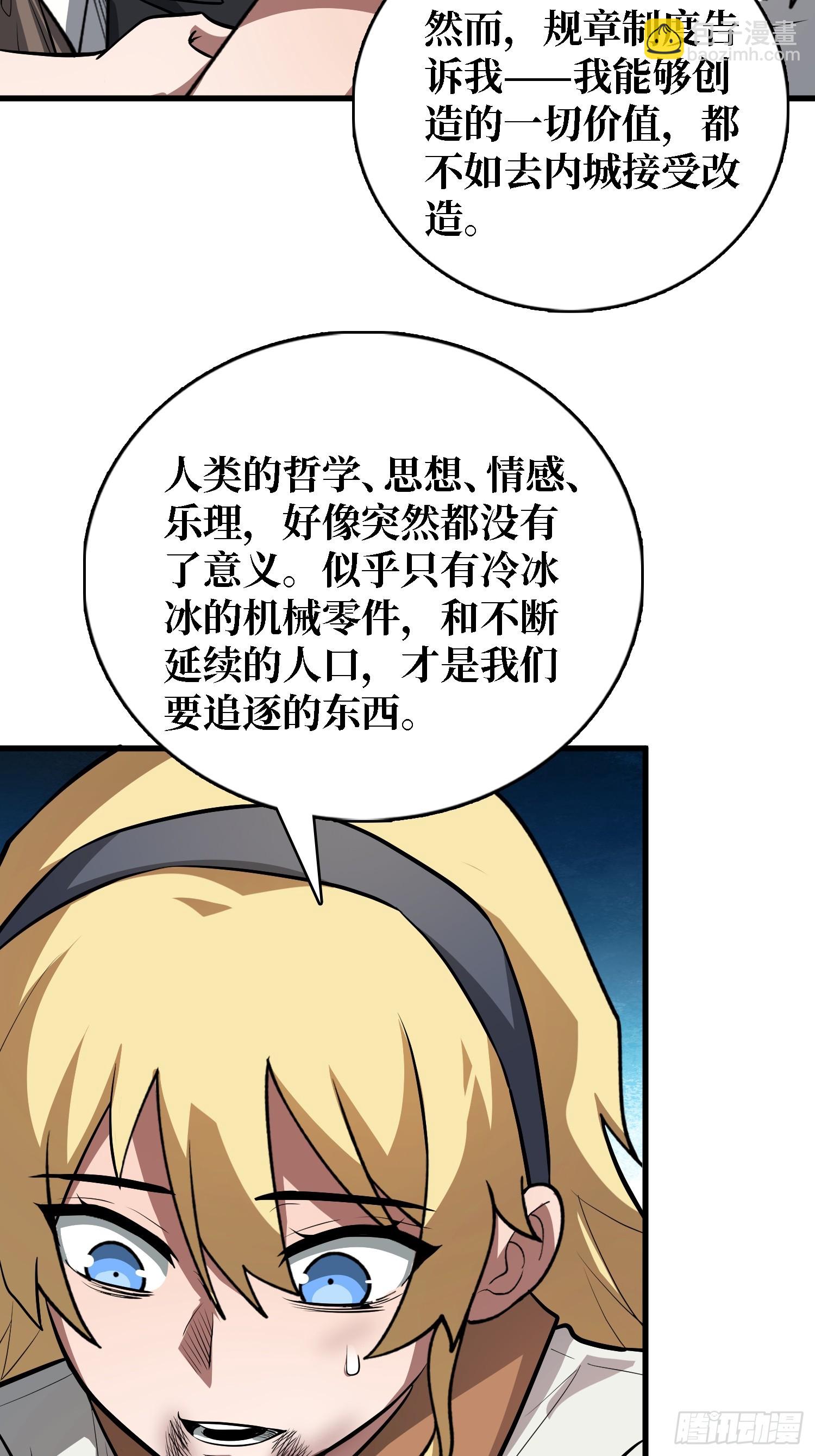 第50话 白城没有花-第51话