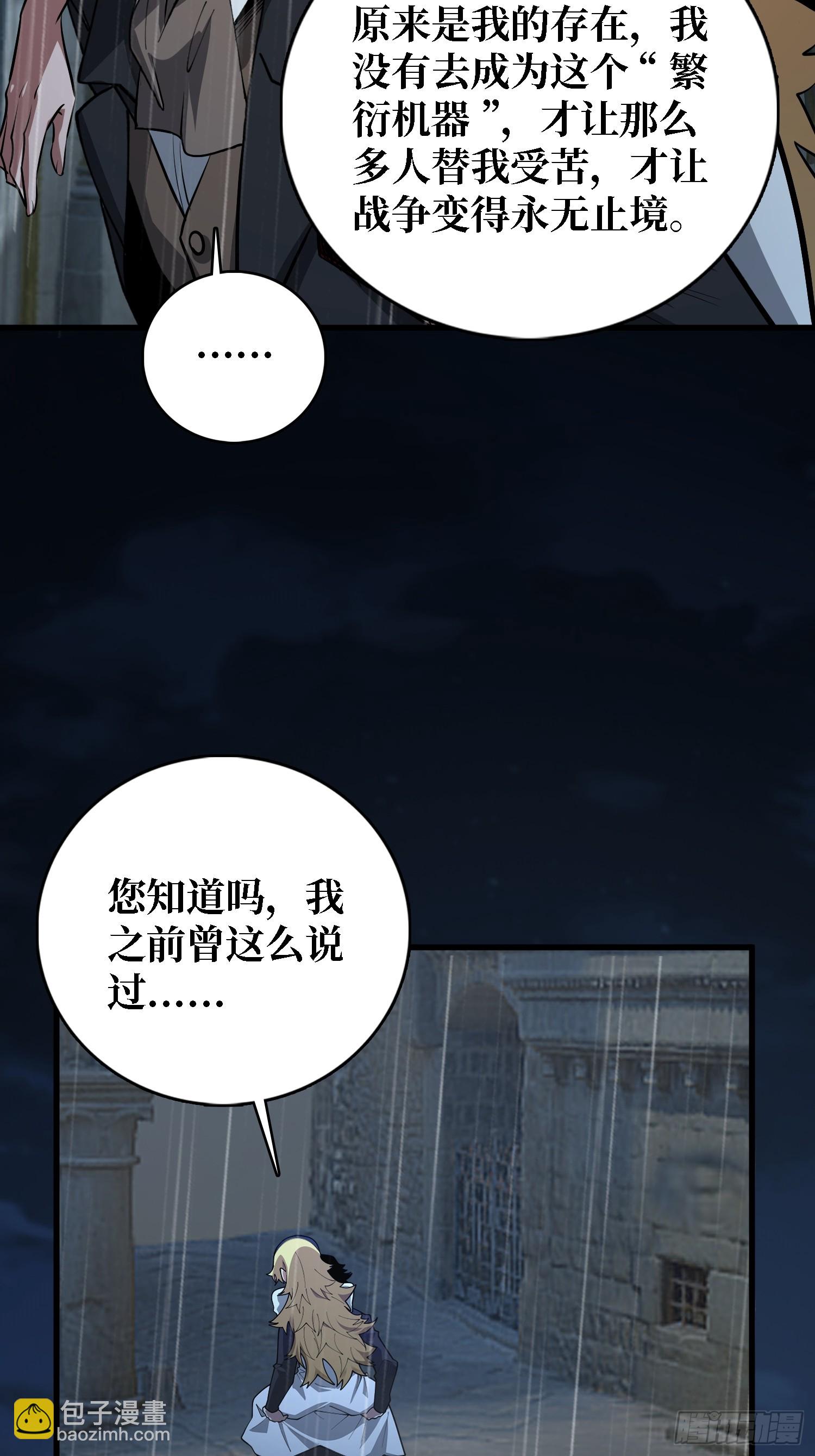 第50话 白城没有花-第51话