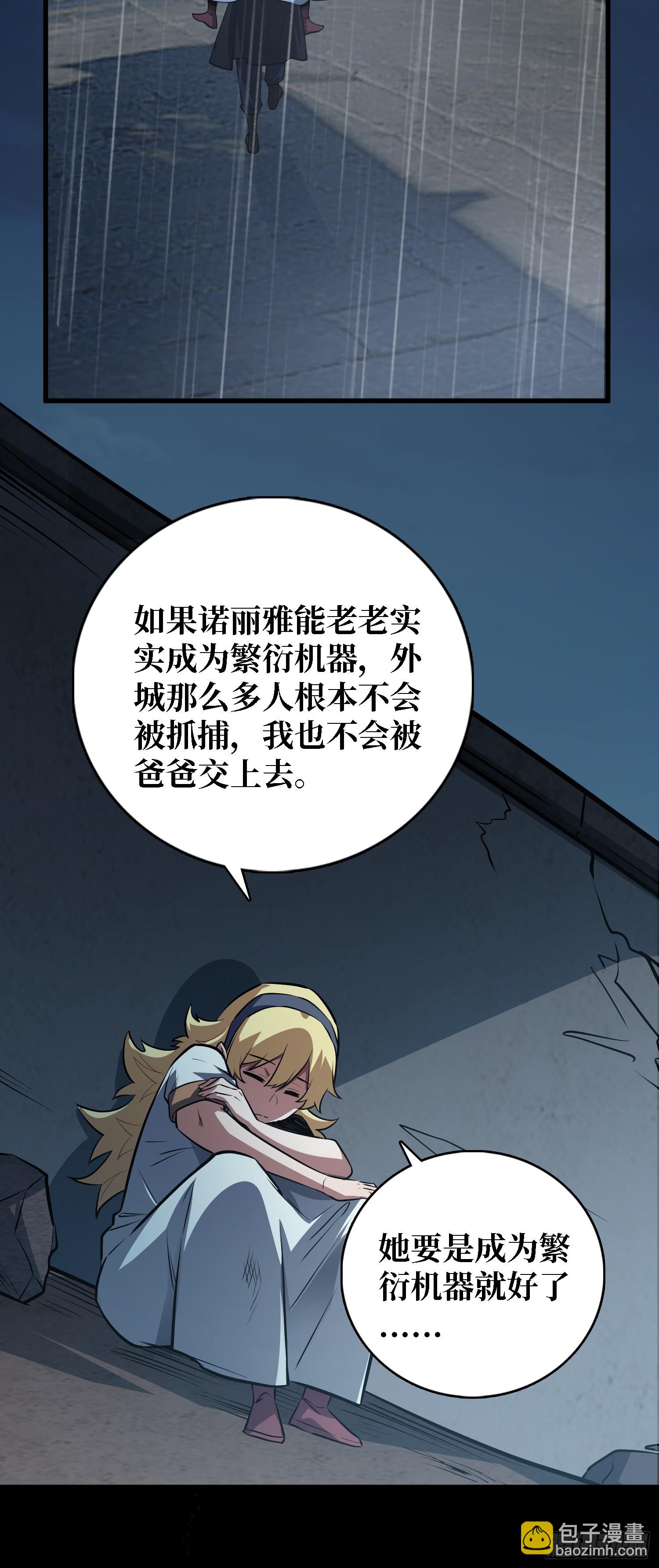 第50话 白城没有花-第51话