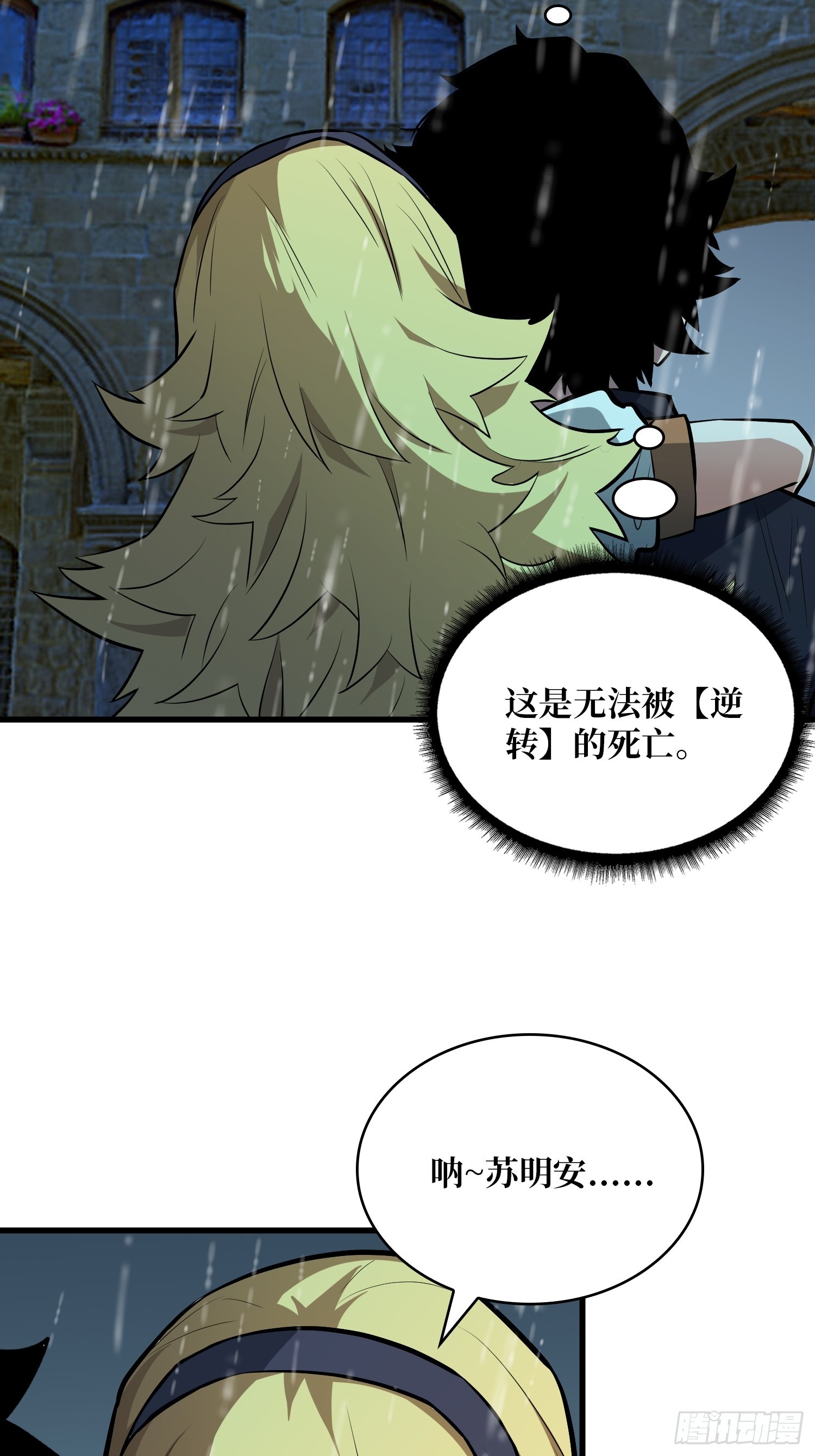 第50话 白城没有花-第51话