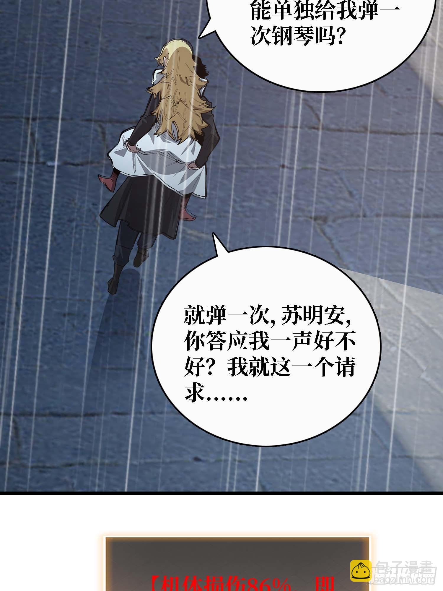 第50话 白城没有花-第51话