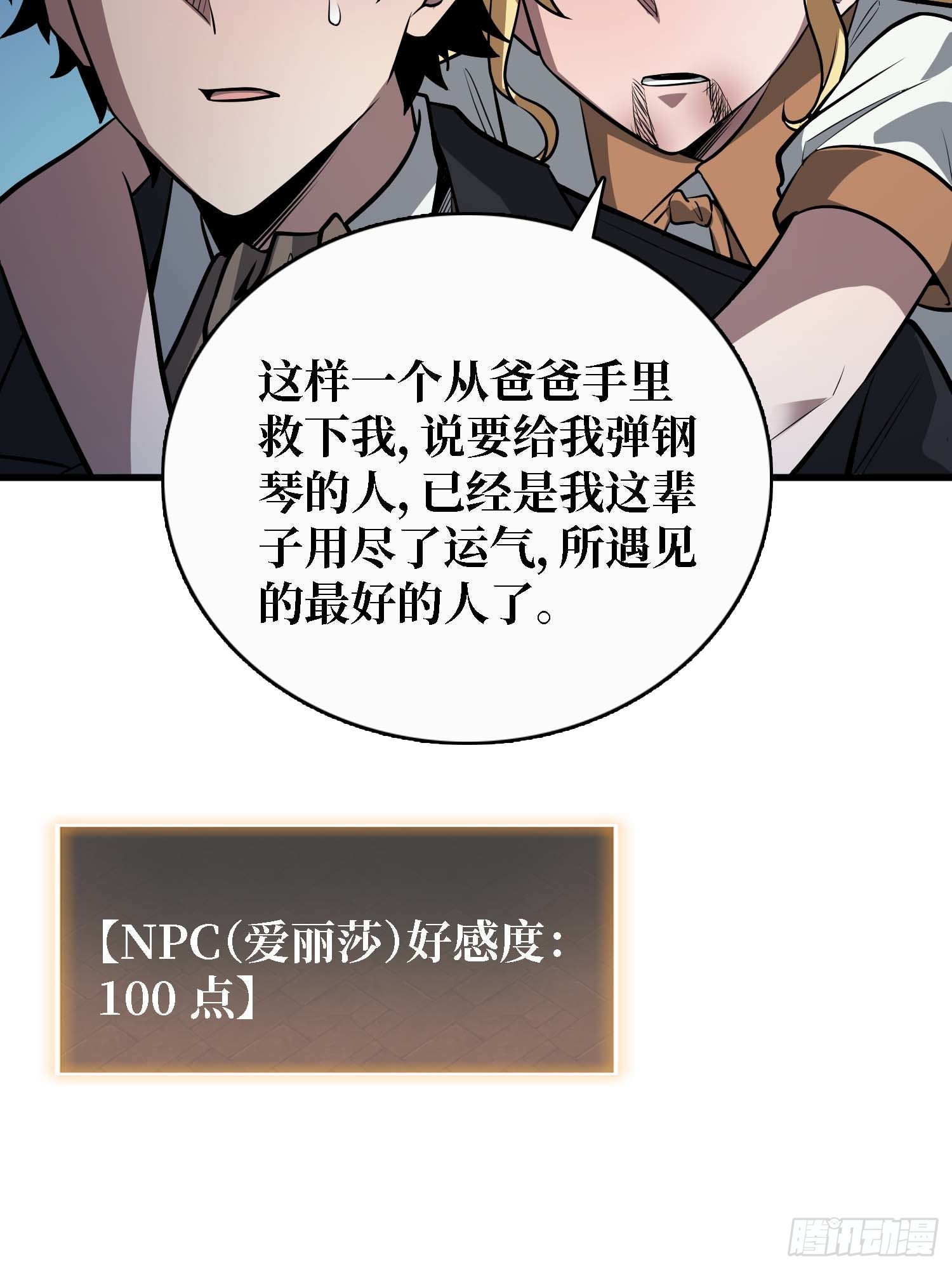 第50话 白城没有花-第51话