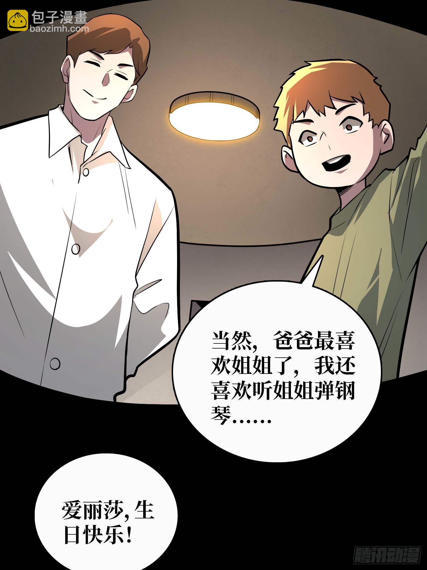 第50话 白城没有花-第51话
