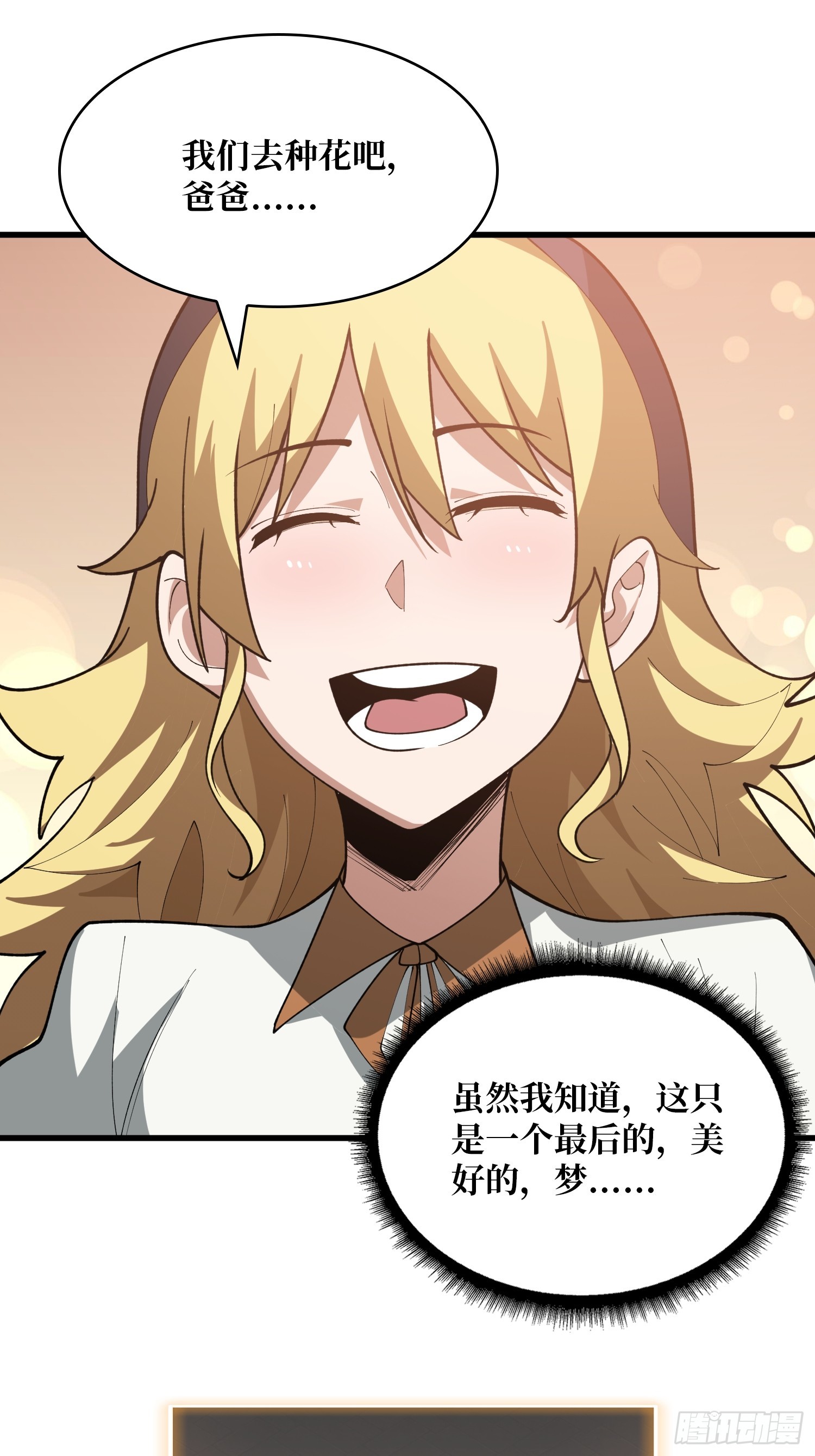 第50话 白城没有花-第51话