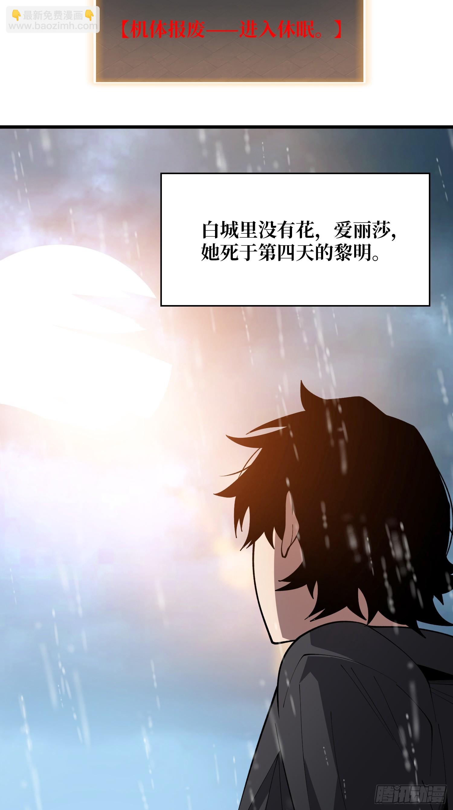 第50话 白城没有花-第51话