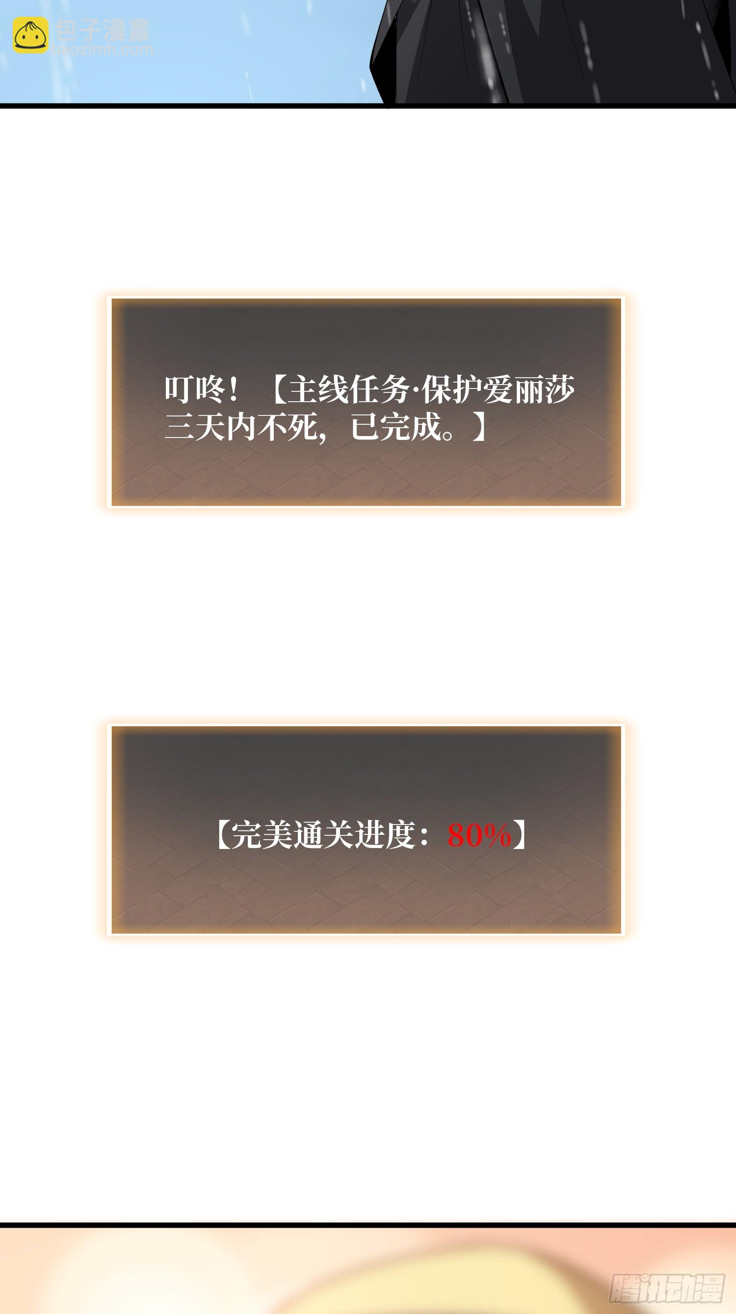 第50话 白城没有花-第51话