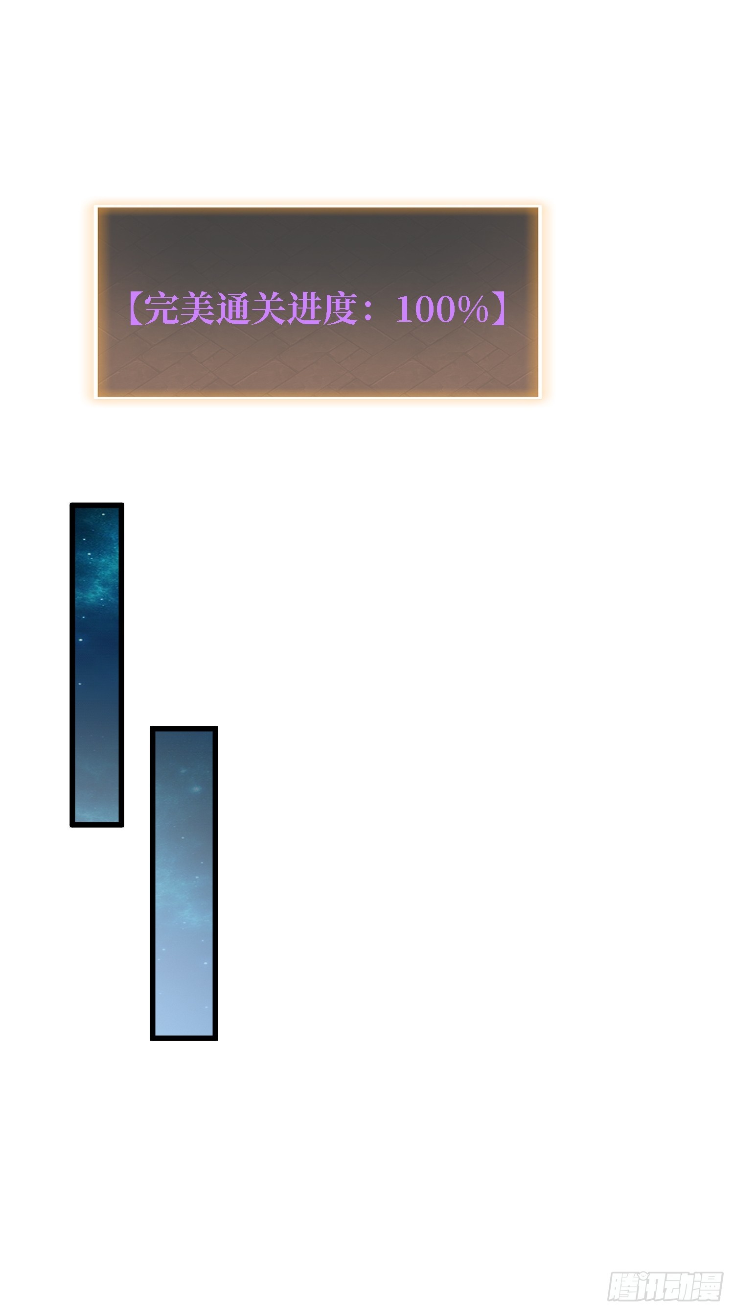第52话 TE深渊之花(1/2)-第53话