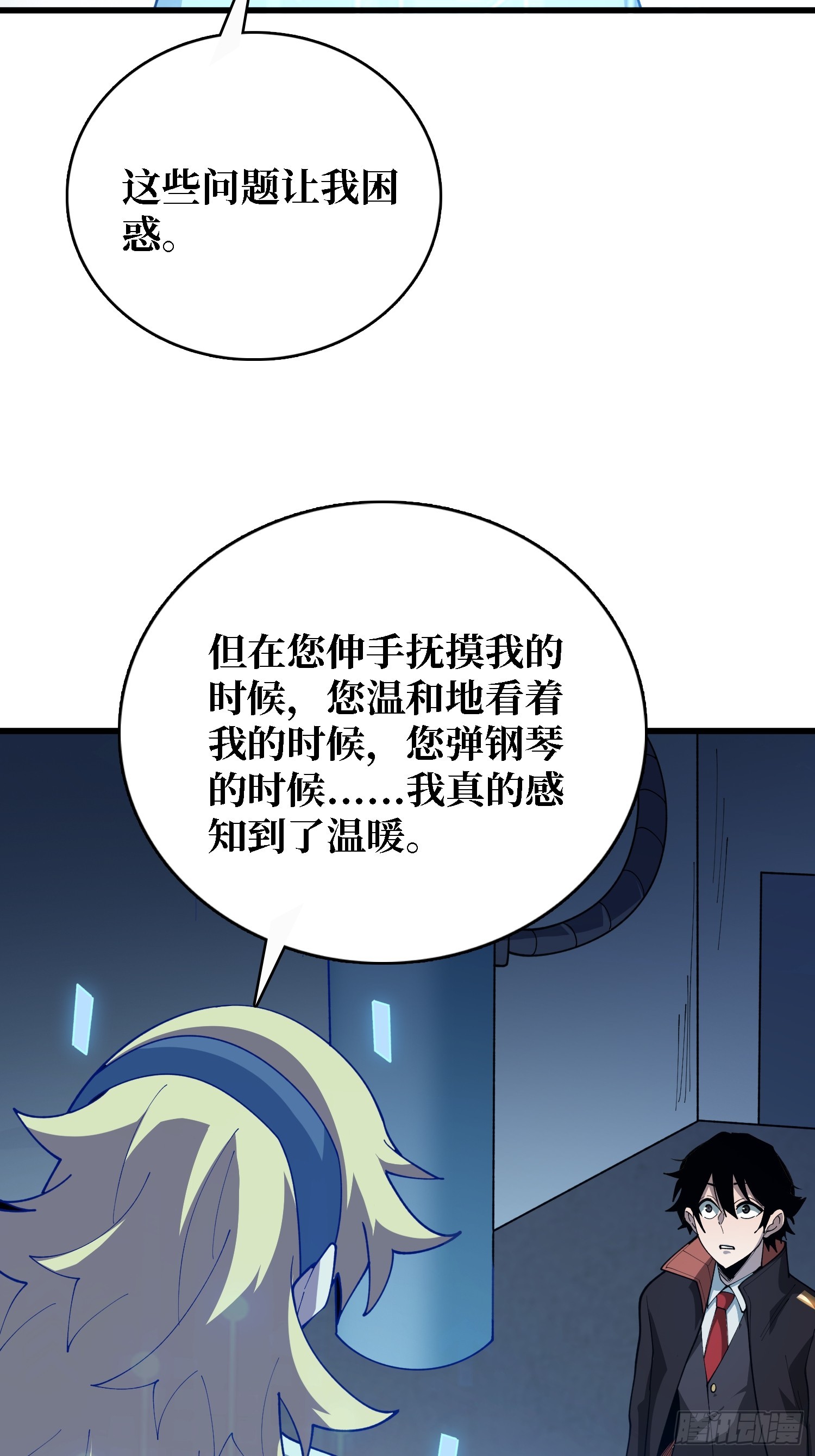 第52话 TE深渊之花(1/2)-第53话