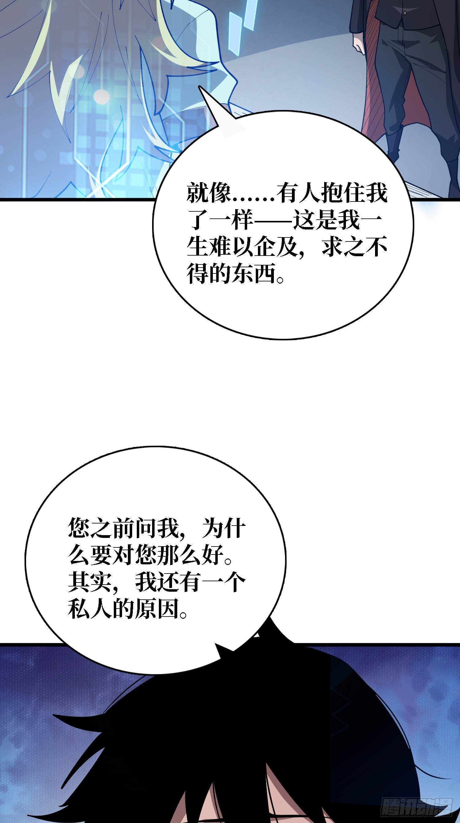 第52话 TE深渊之花(1/2)-第53话