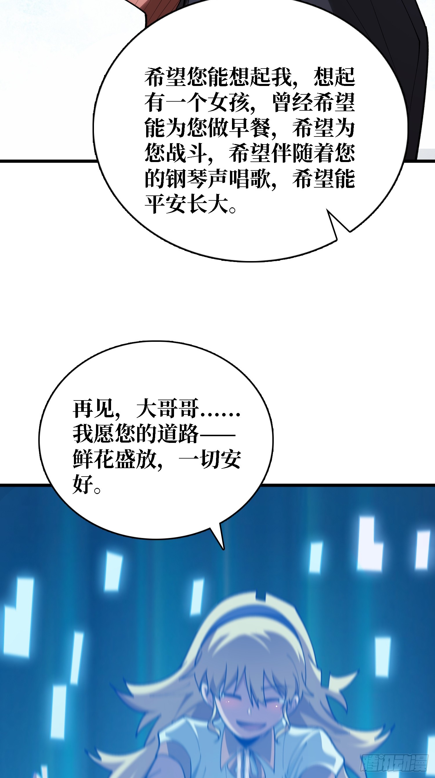 第52话 TE深渊之花(1/2)-第53话