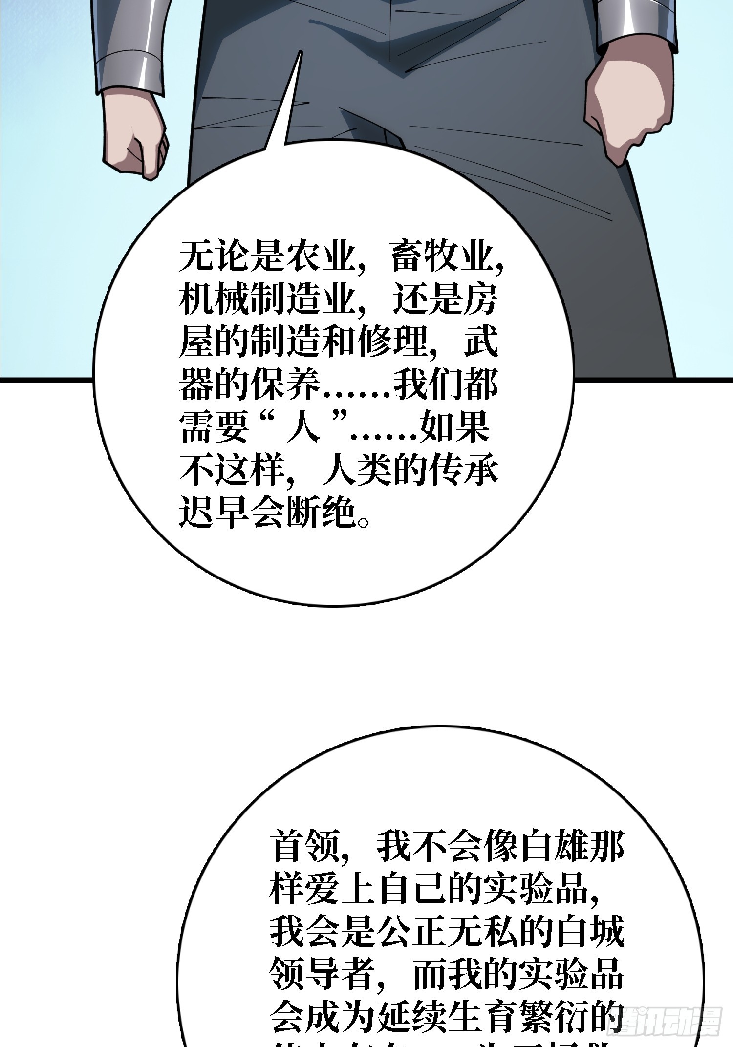 第52话 TE深渊之花(1/2)-第53话