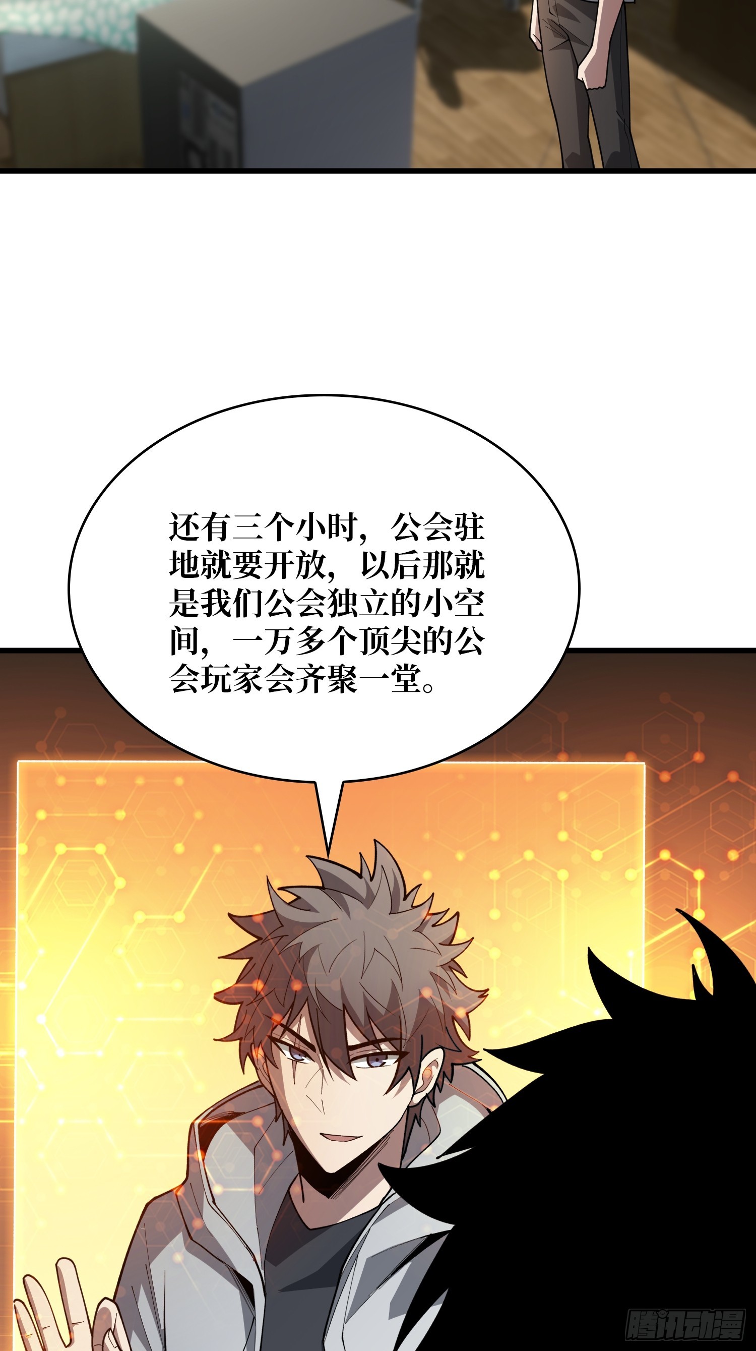 第54话 我想要救你们啊(1/2)-第55话