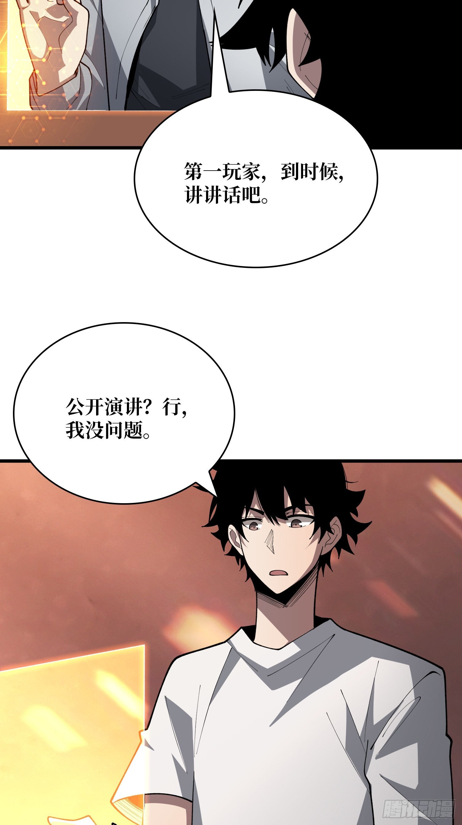 第54话 我想要救你们啊(1/2)-第55话