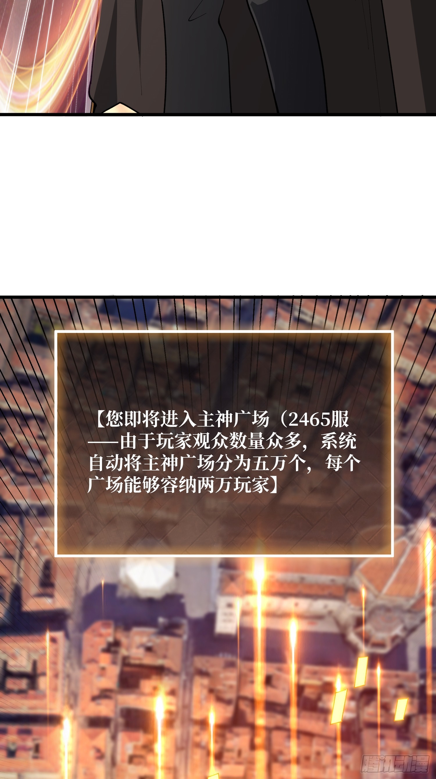 第54话 我想要救你们啊(1/2)-第55话