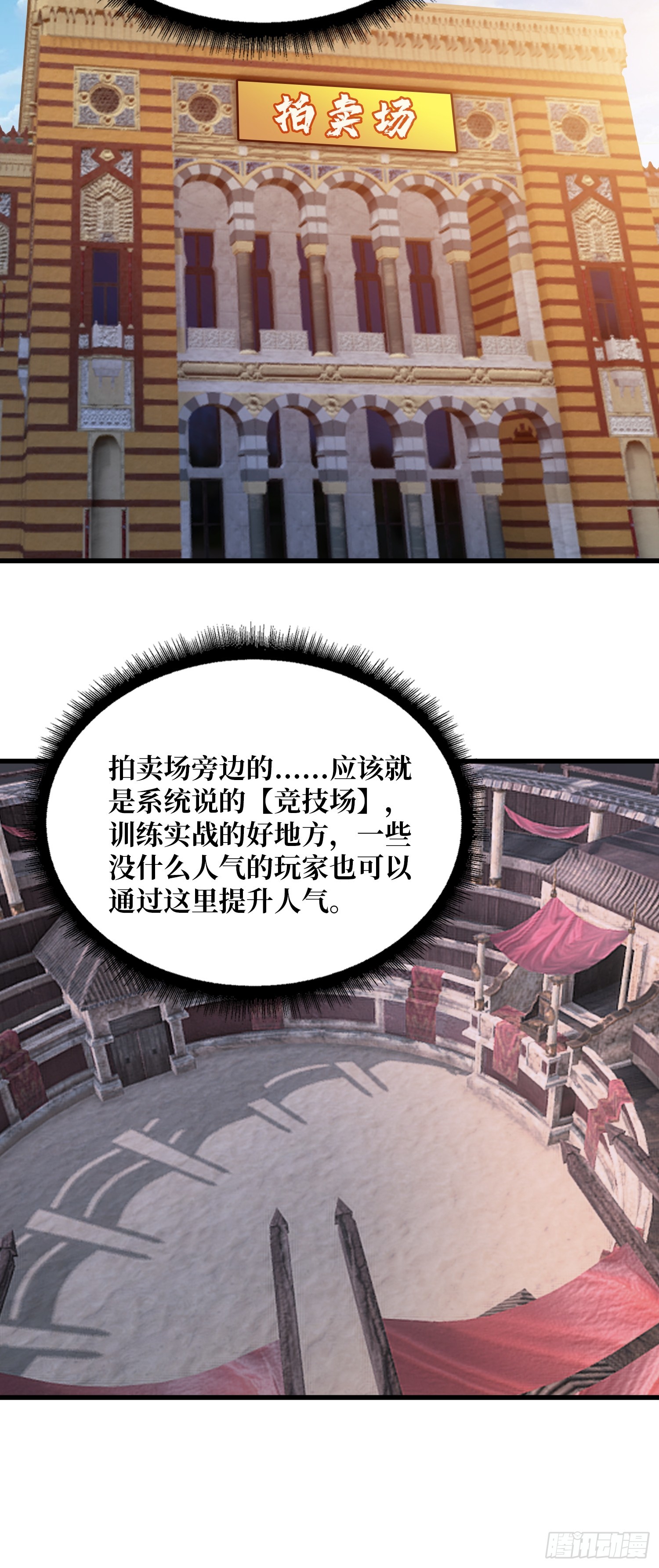 第54话 我想要救你们啊(1/2)-第55话