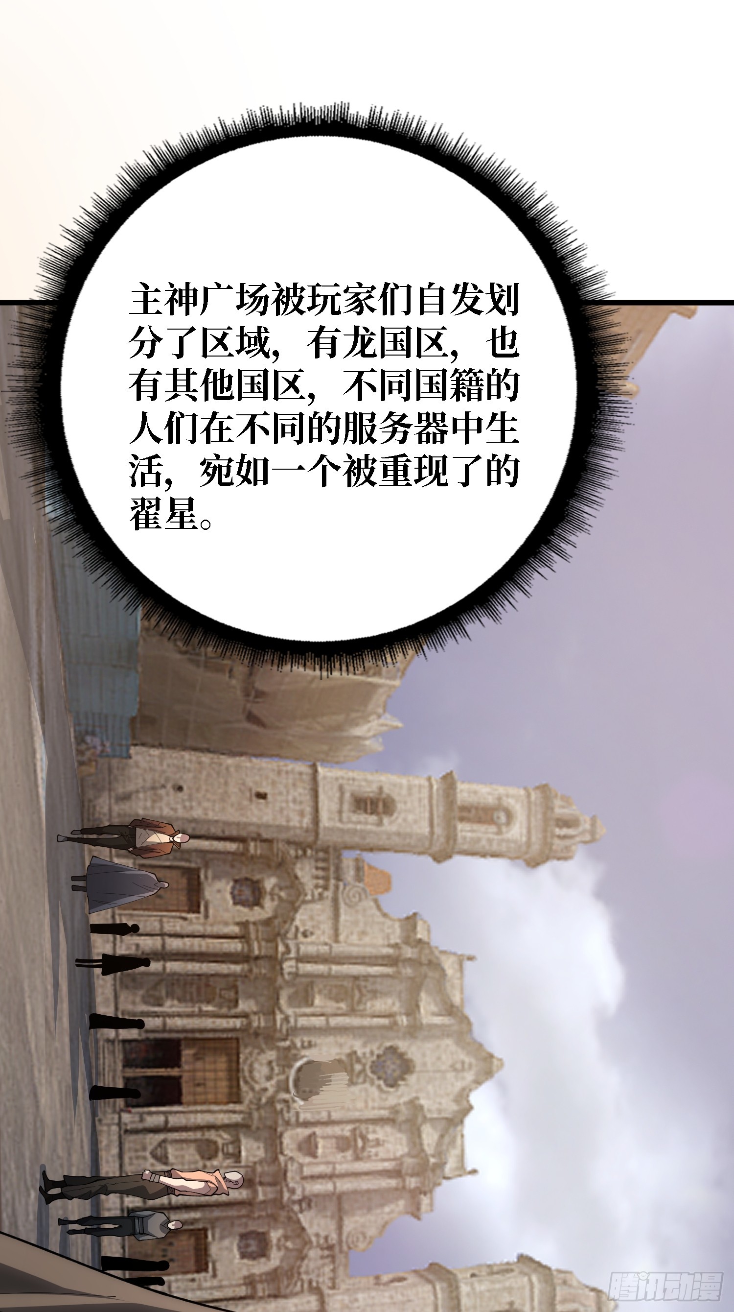 第54话 我想要救你们啊(1/2)-第55话