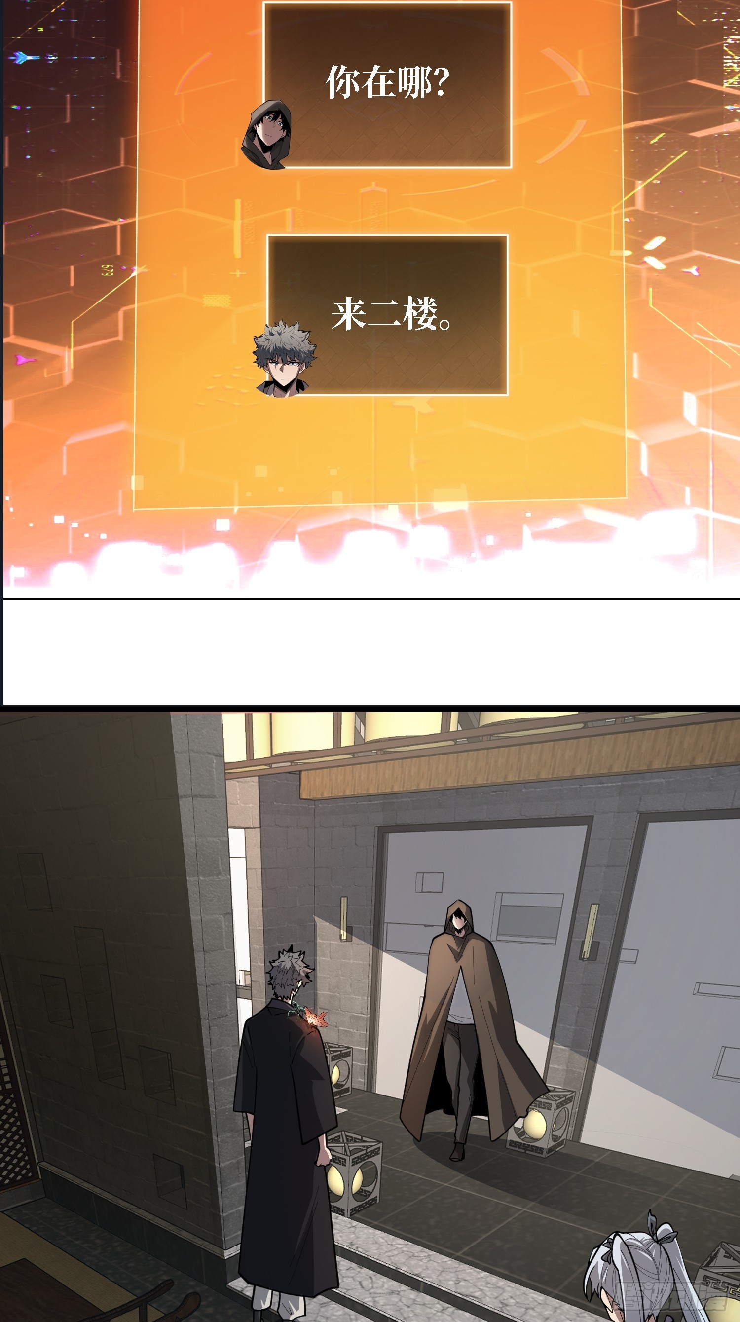 第54话 我想要救你们啊(1/2)-第55话