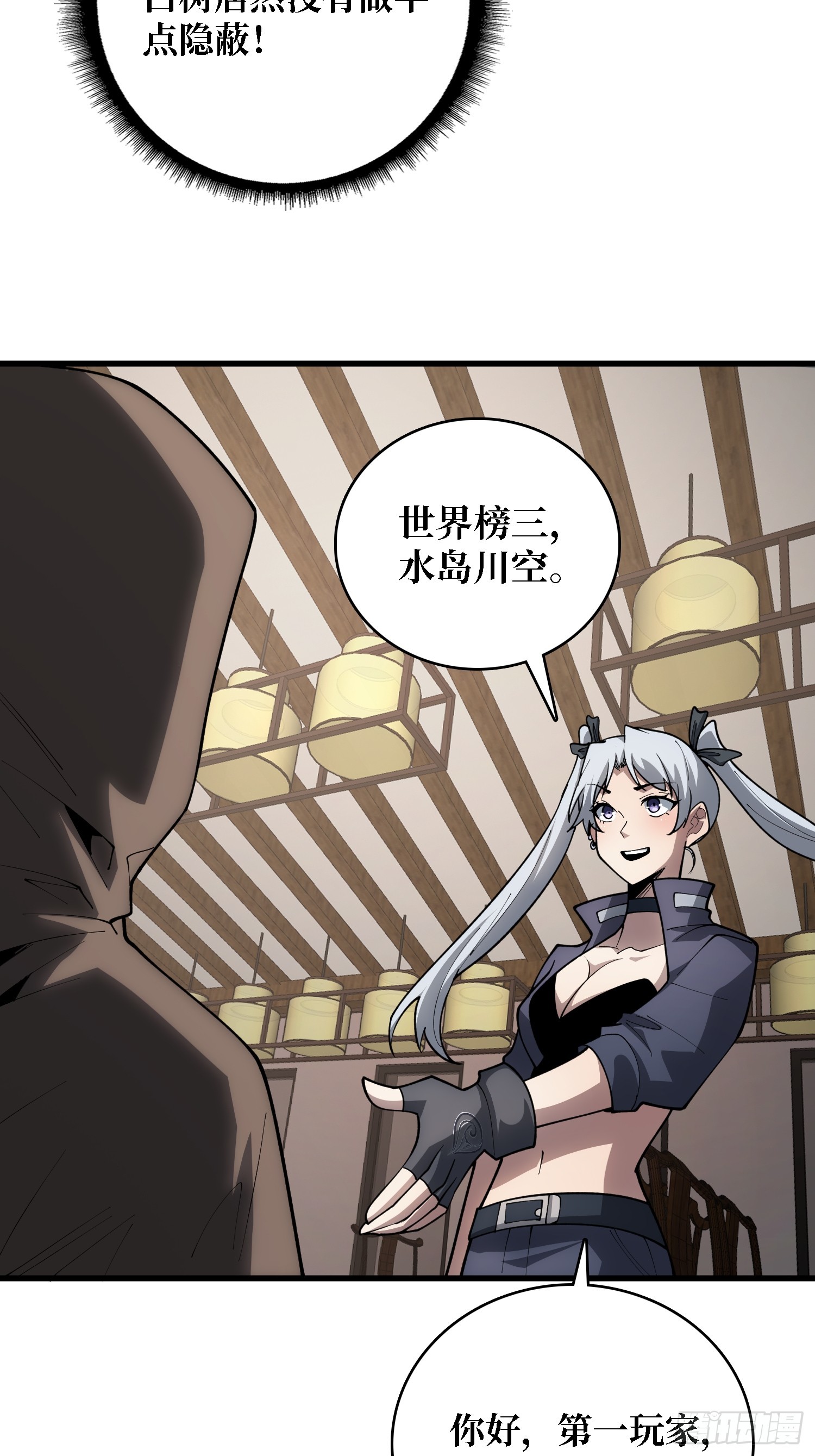 第54话 我想要救你们啊(1/2)-第55话
