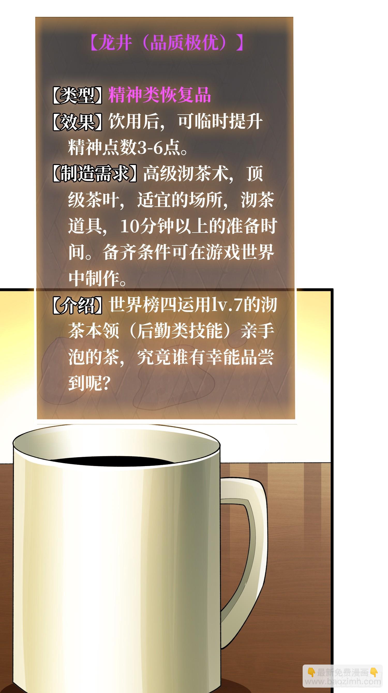 第54话 我想要救你们啊(1/2)-第55话