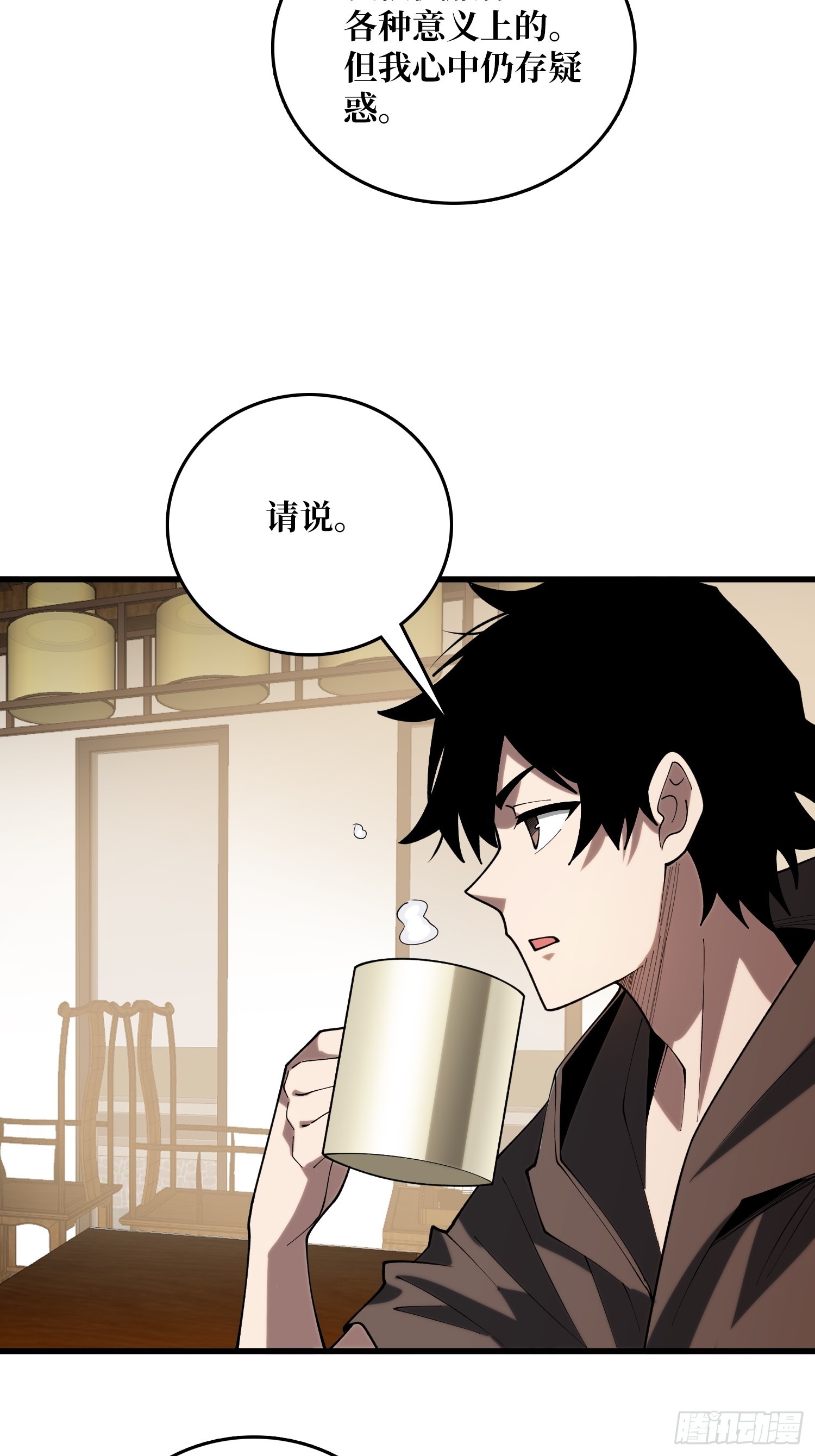 第54话 我想要救你们啊(1/2)-第55话