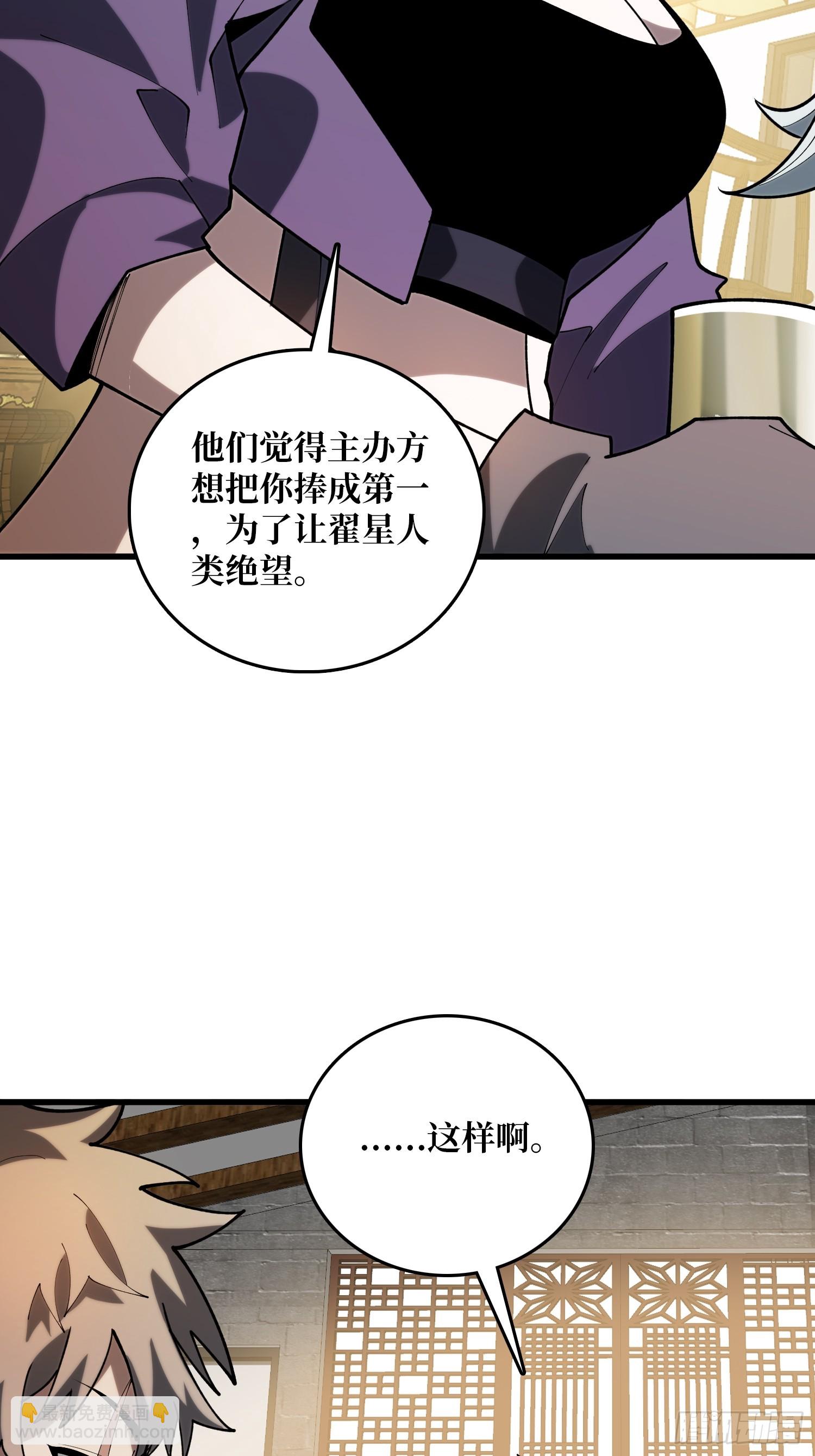 第54话 我想要救你们啊(1/2)-第55话