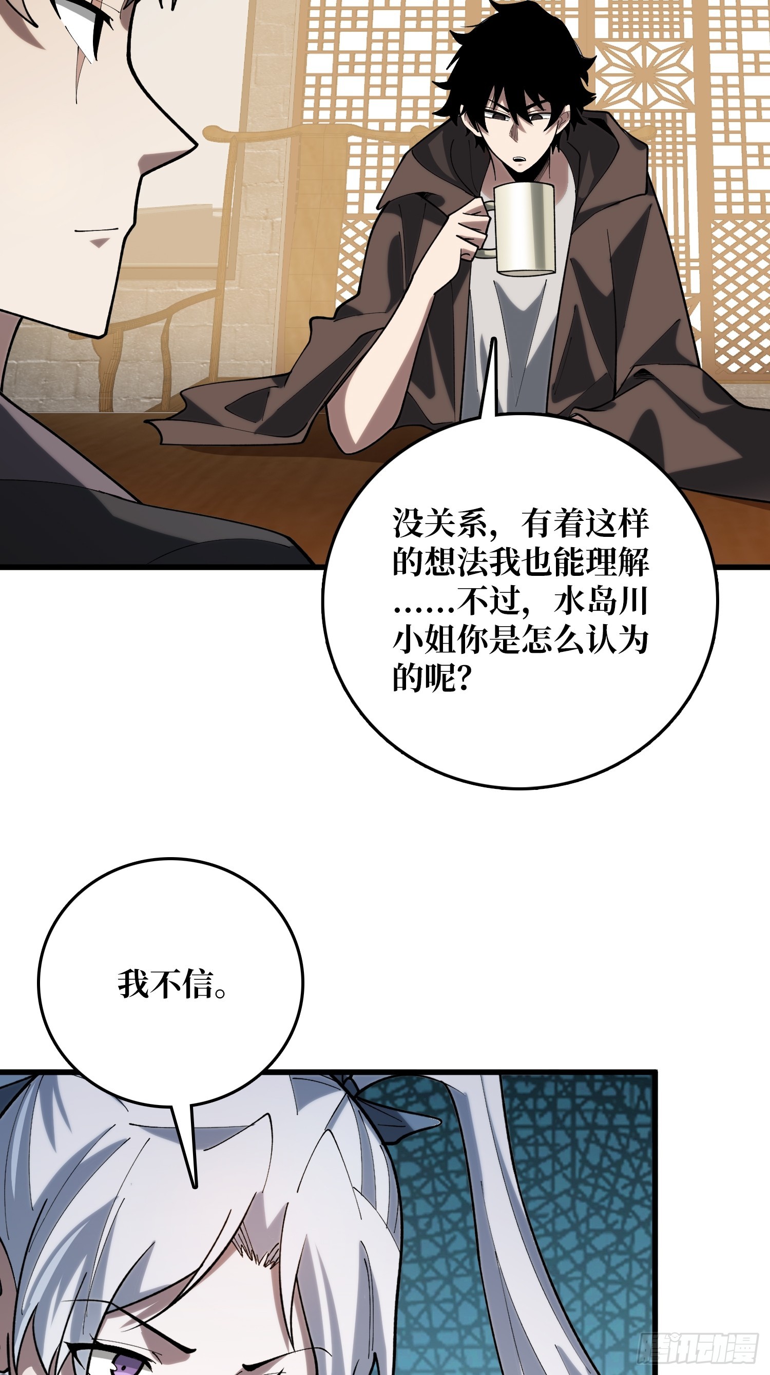 第54话 我想要救你们啊(1/2)-第55话