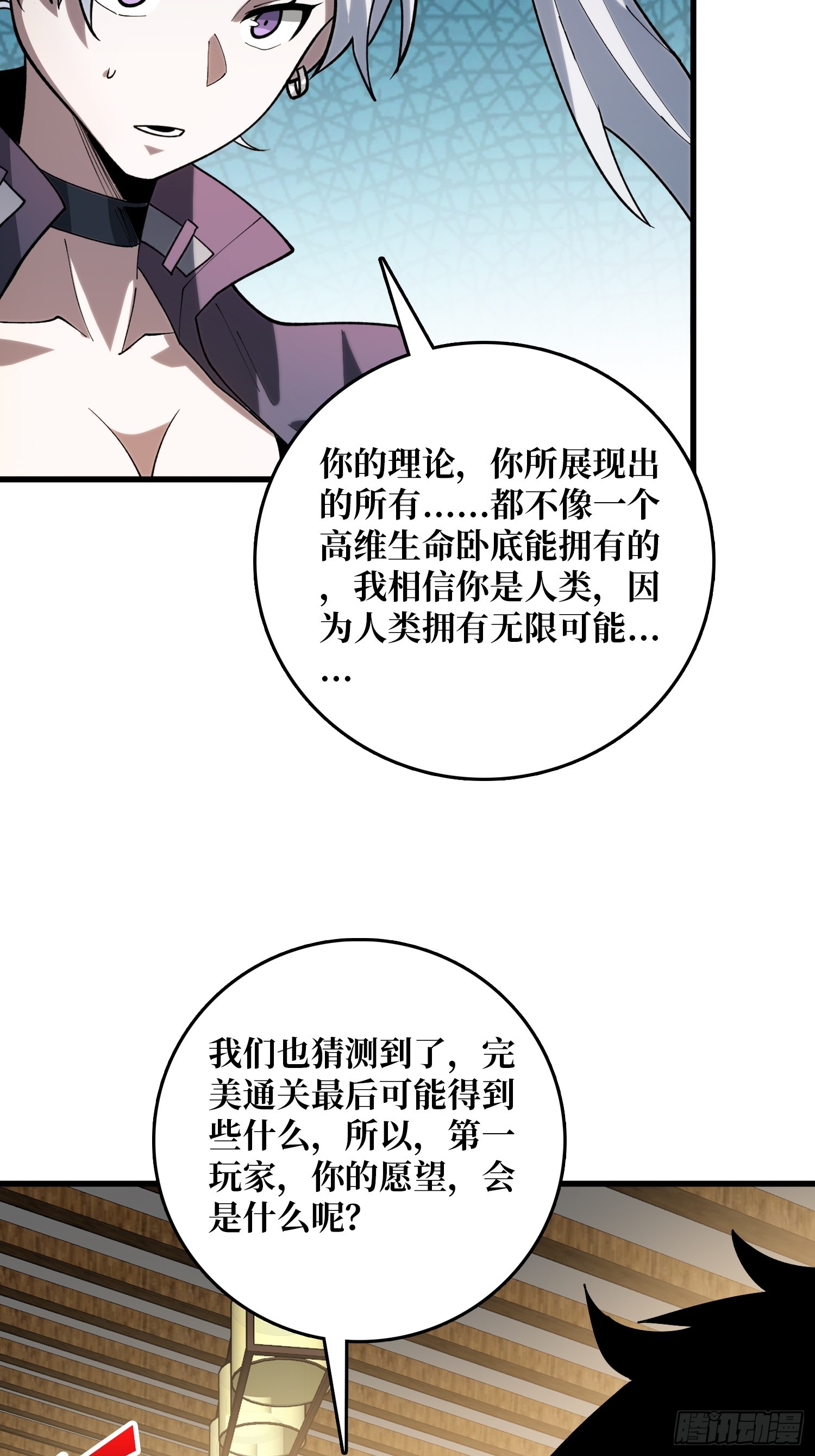 第54话 我想要救你们啊(1/2)-第55话