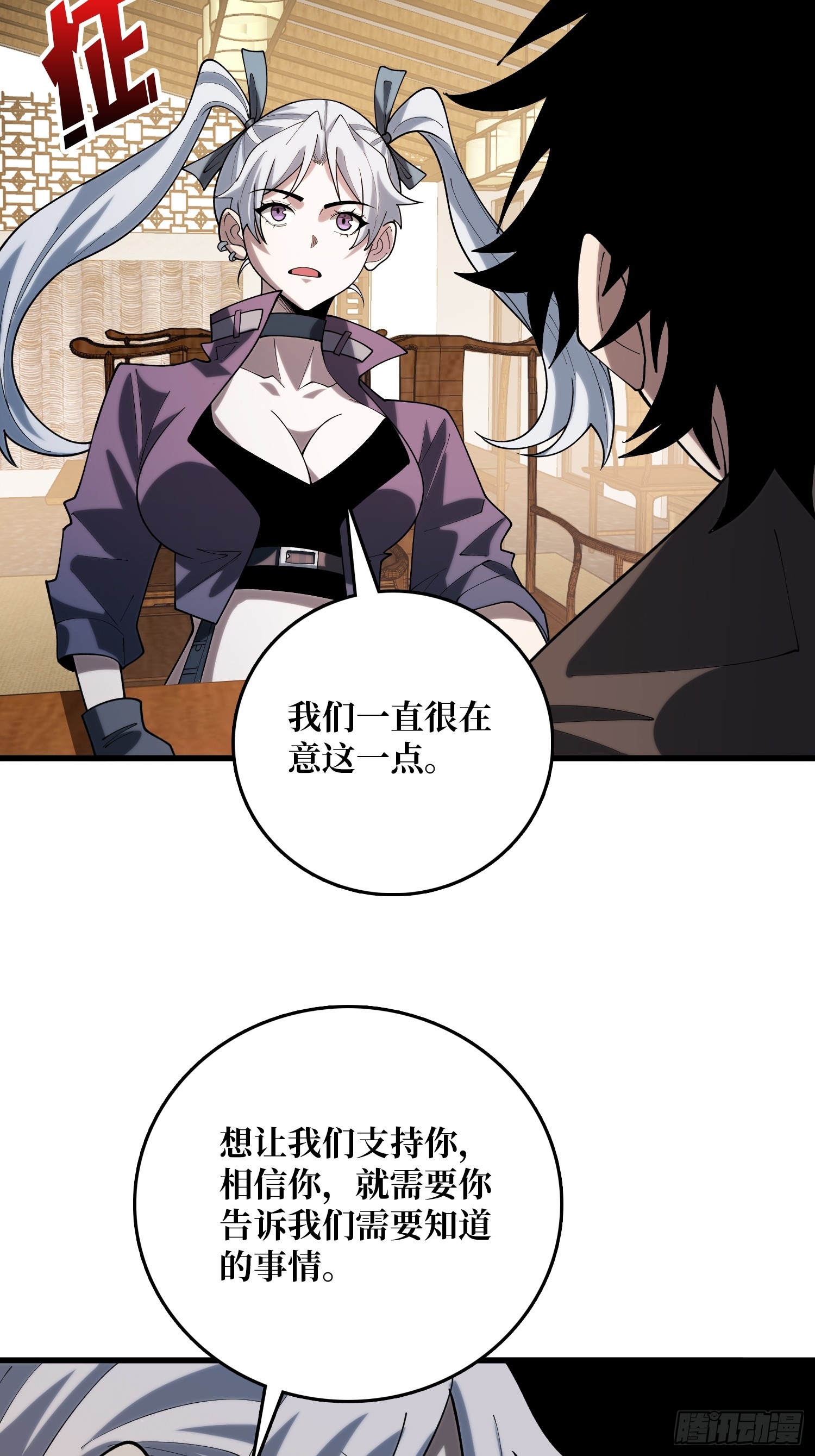 第54话 我想要救你们啊(1/2)-第55话