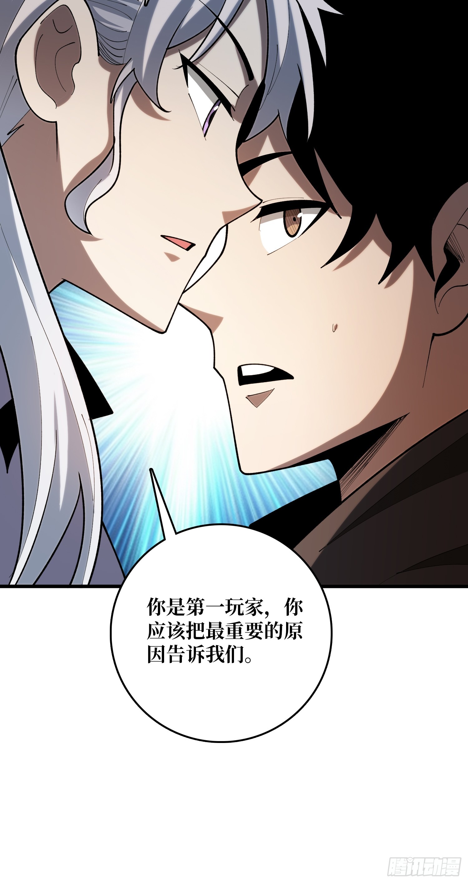 第54话 我想要救你们啊(1/2)-第55话