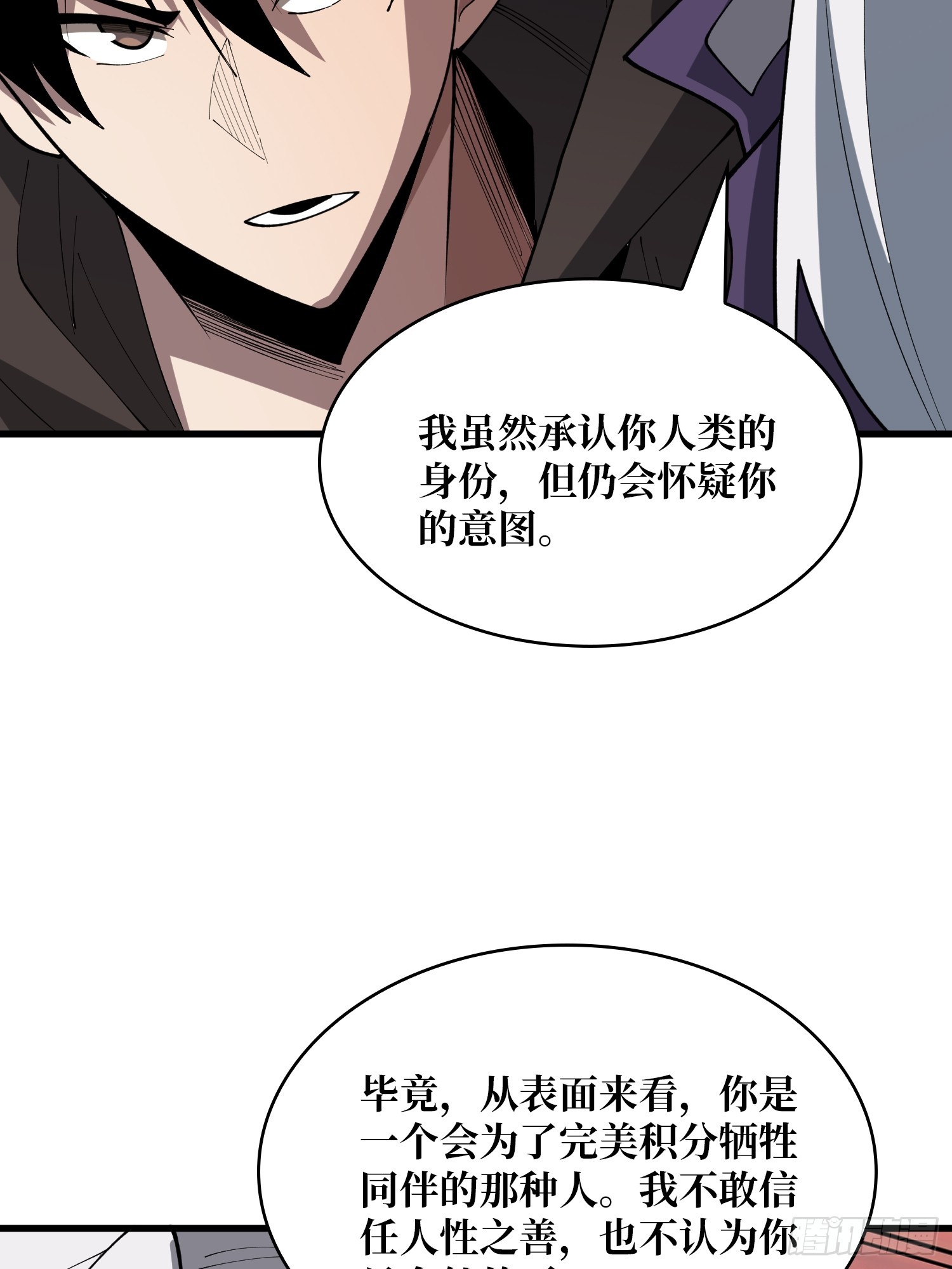 第54话 我想要救你们啊(1/2)-第55话