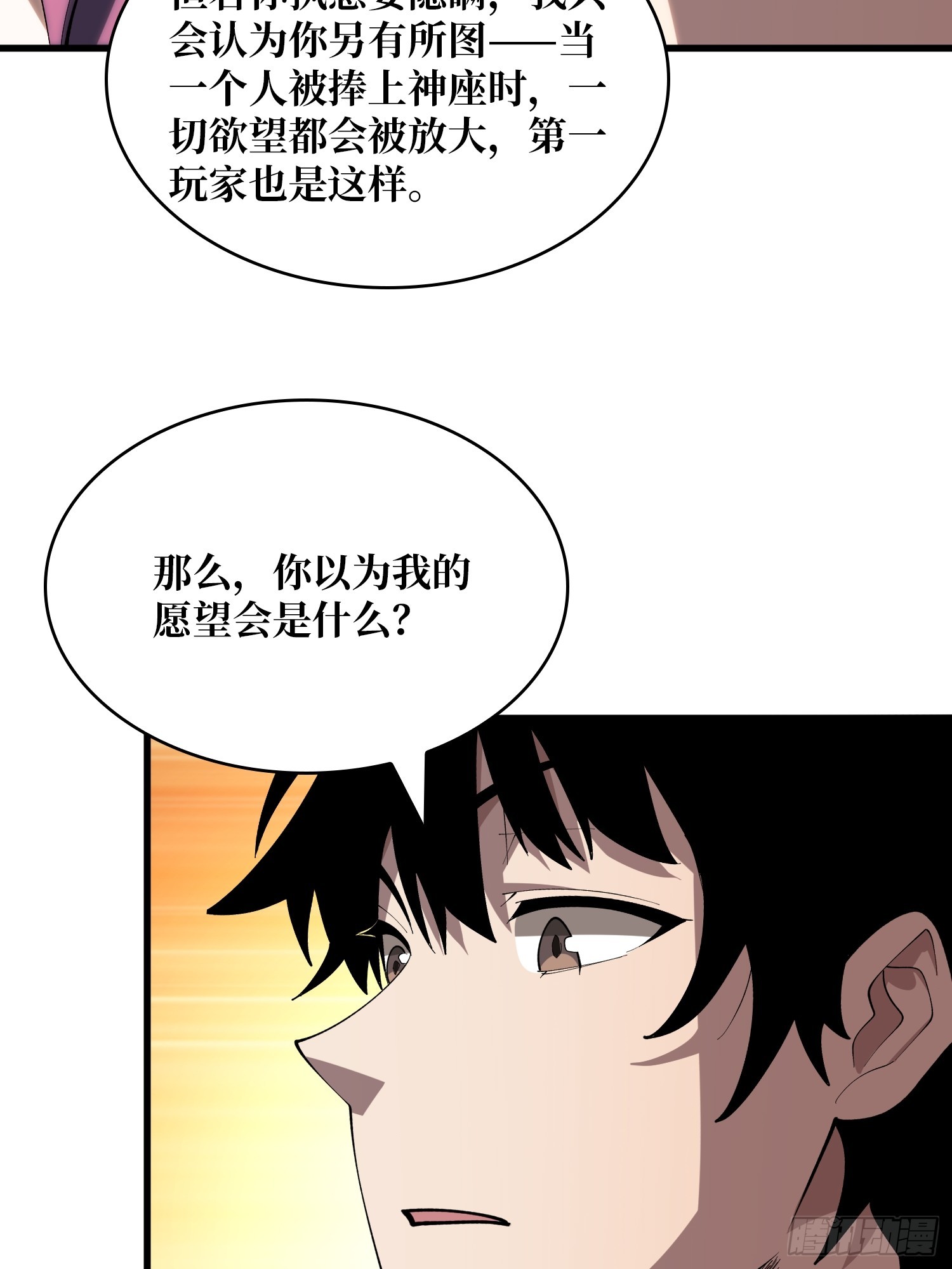 第54话 我想要救你们啊(1/2)-第55话