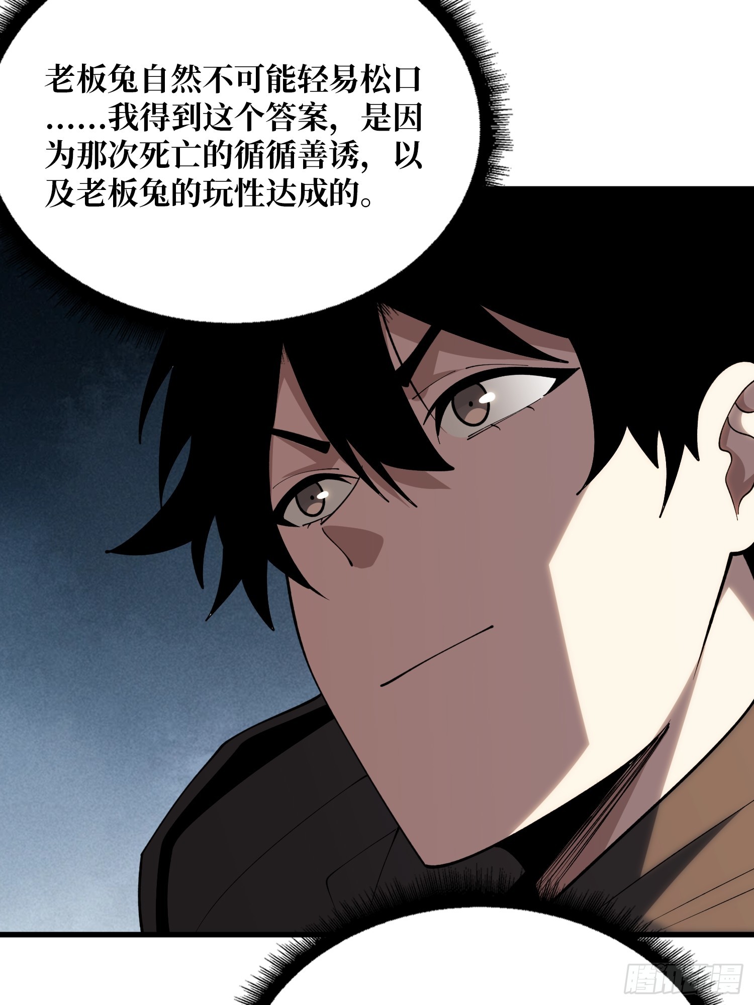 第54话 我想要救你们啊(1/2)-第55话