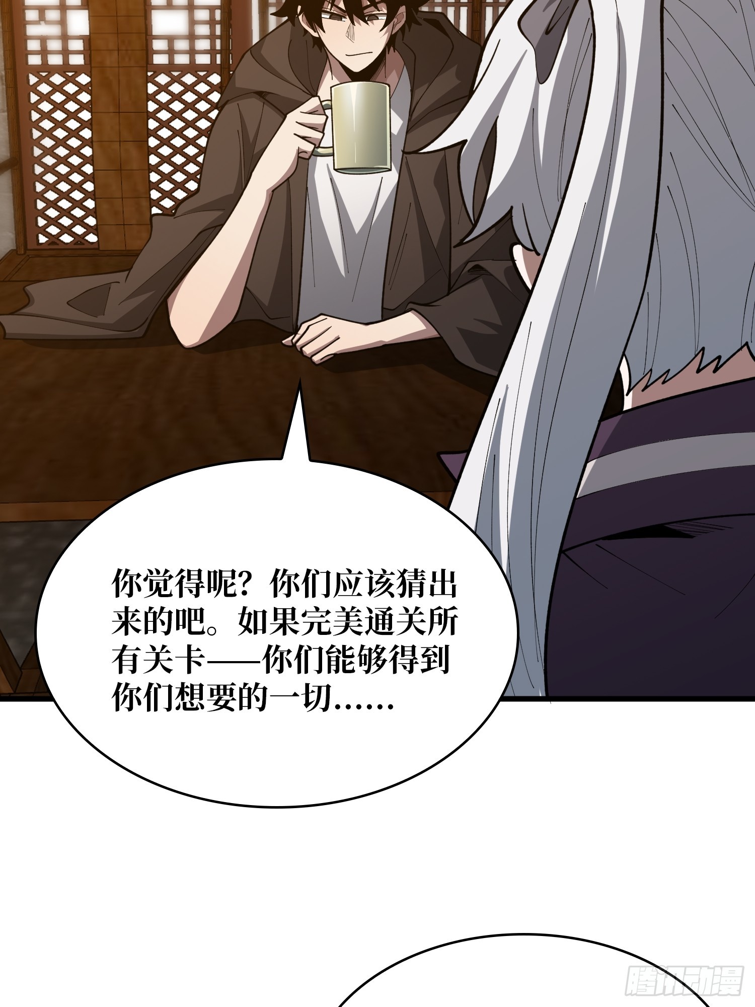 第54话 我想要救你们啊(1/2)-第55话
