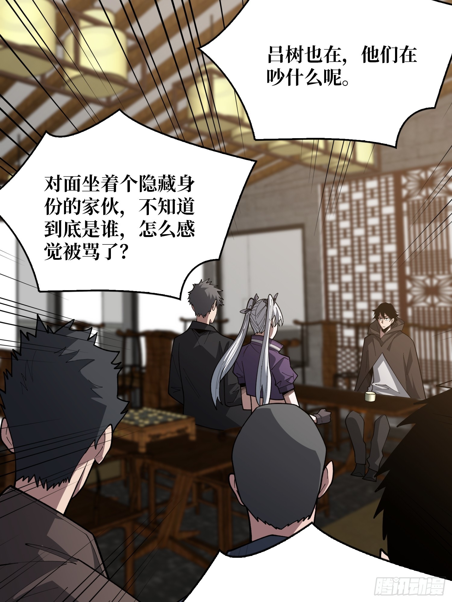 第54话 我想要救你们啊(1/2)-第55话