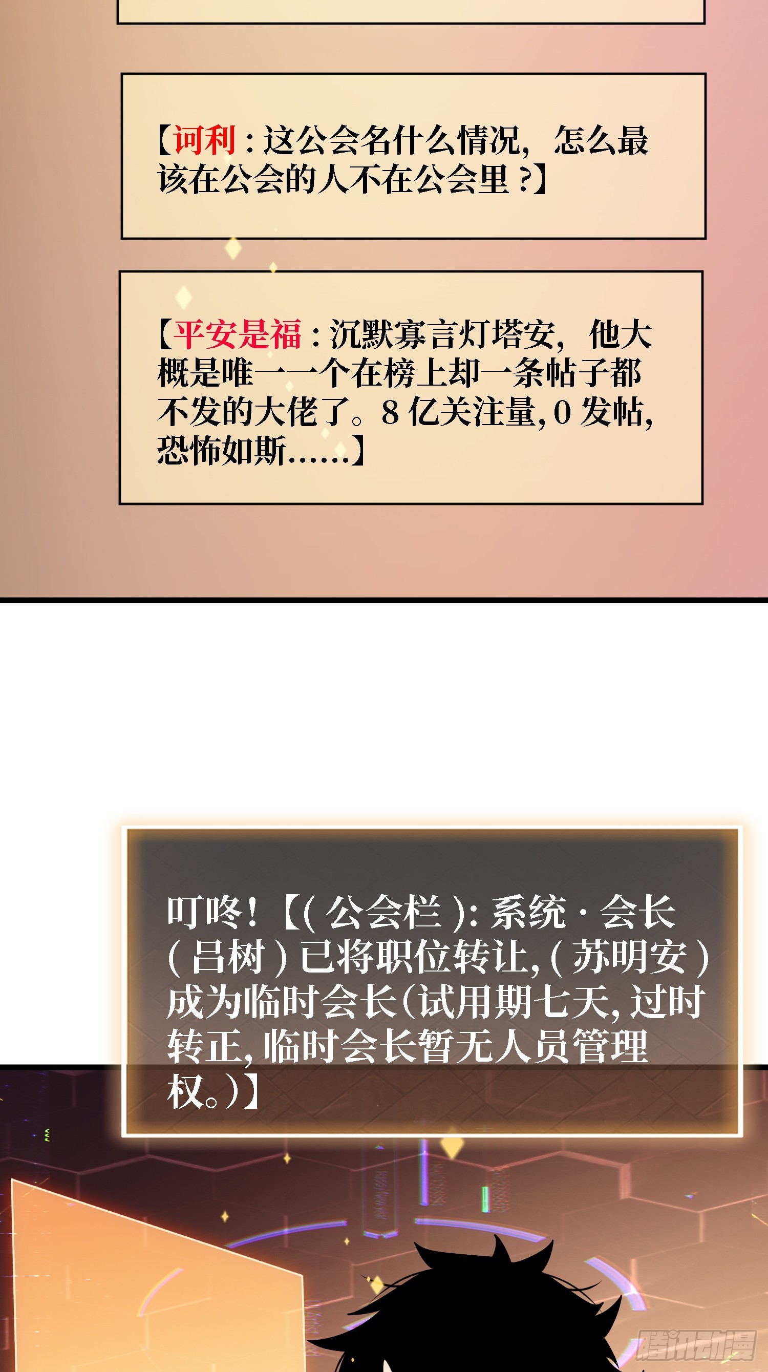 第54话 我想要救你们啊(1/2)-第55话