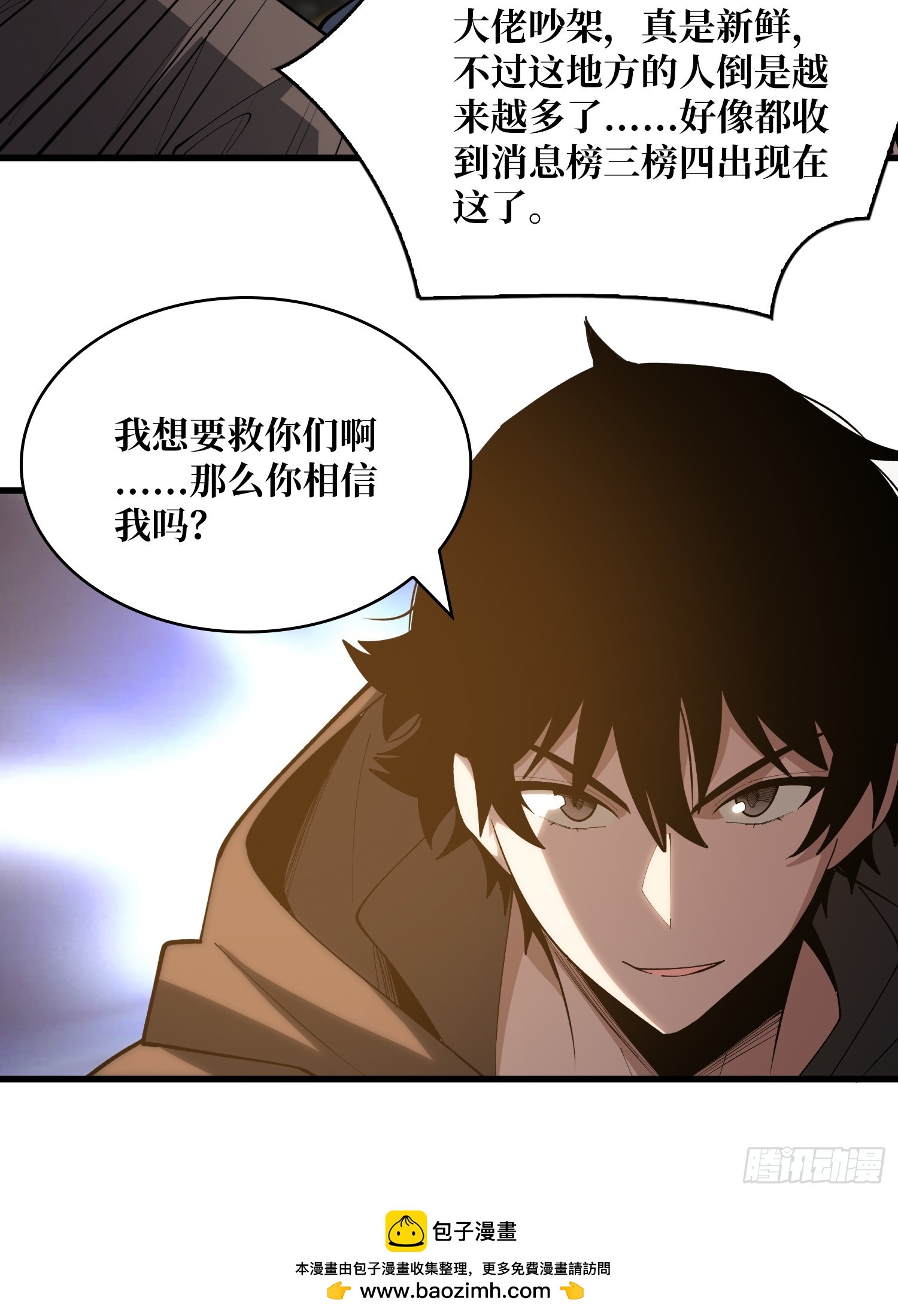 第54话 我想要救你们啊(1/2)-第55话