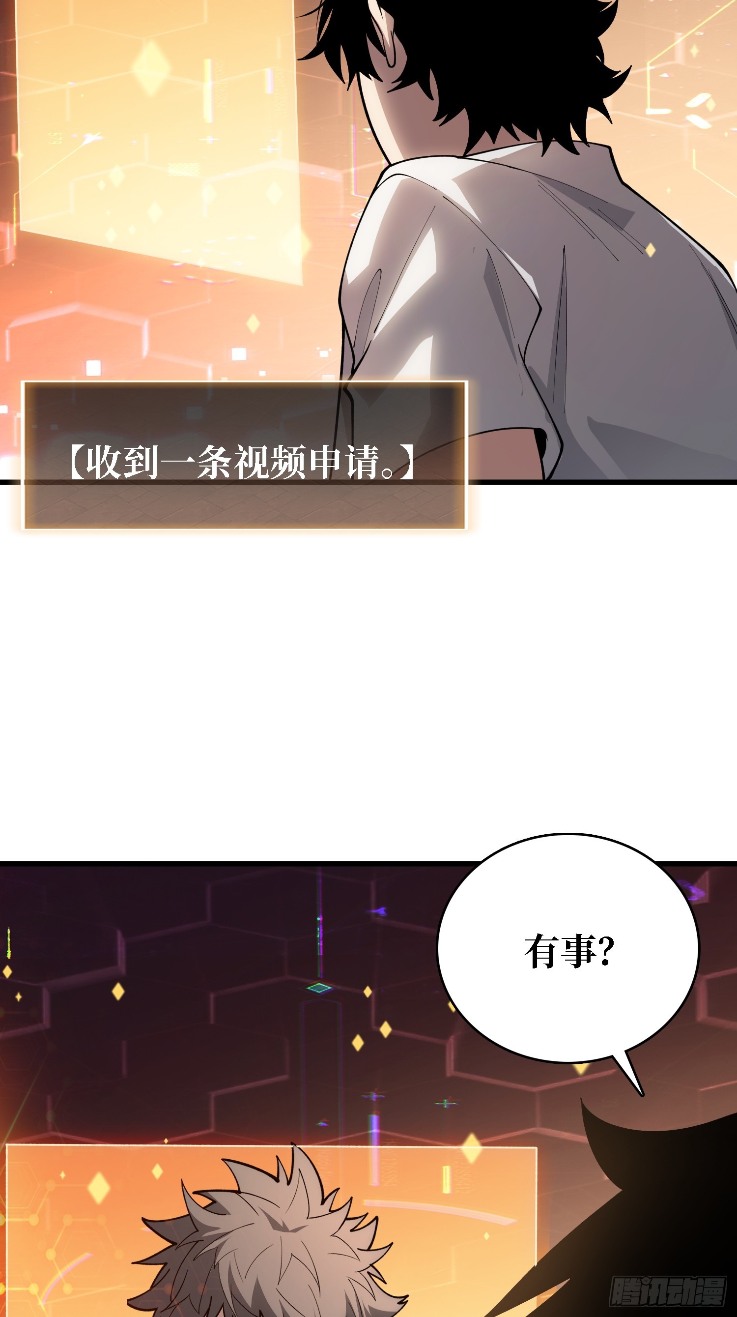 第54话 我想要救你们啊(1/2)-第55话