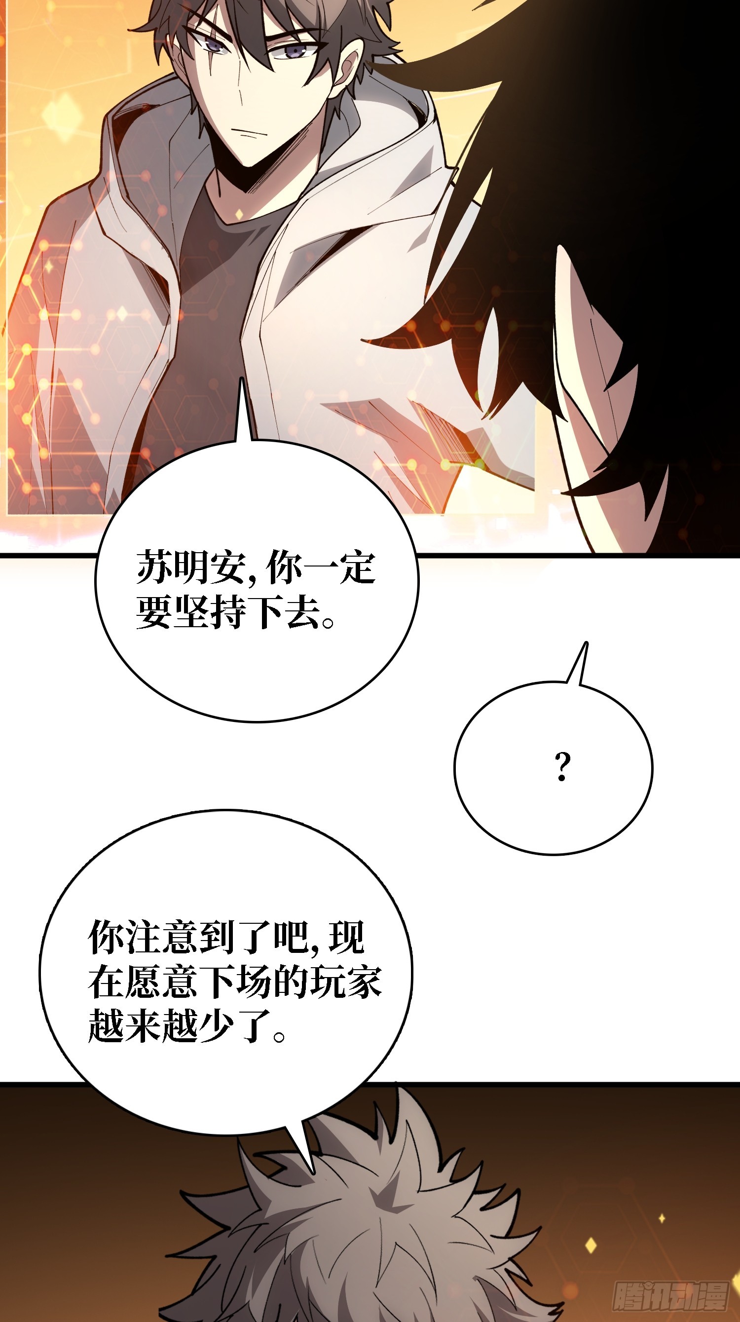第54话 我想要救你们啊(1/2)-第55话