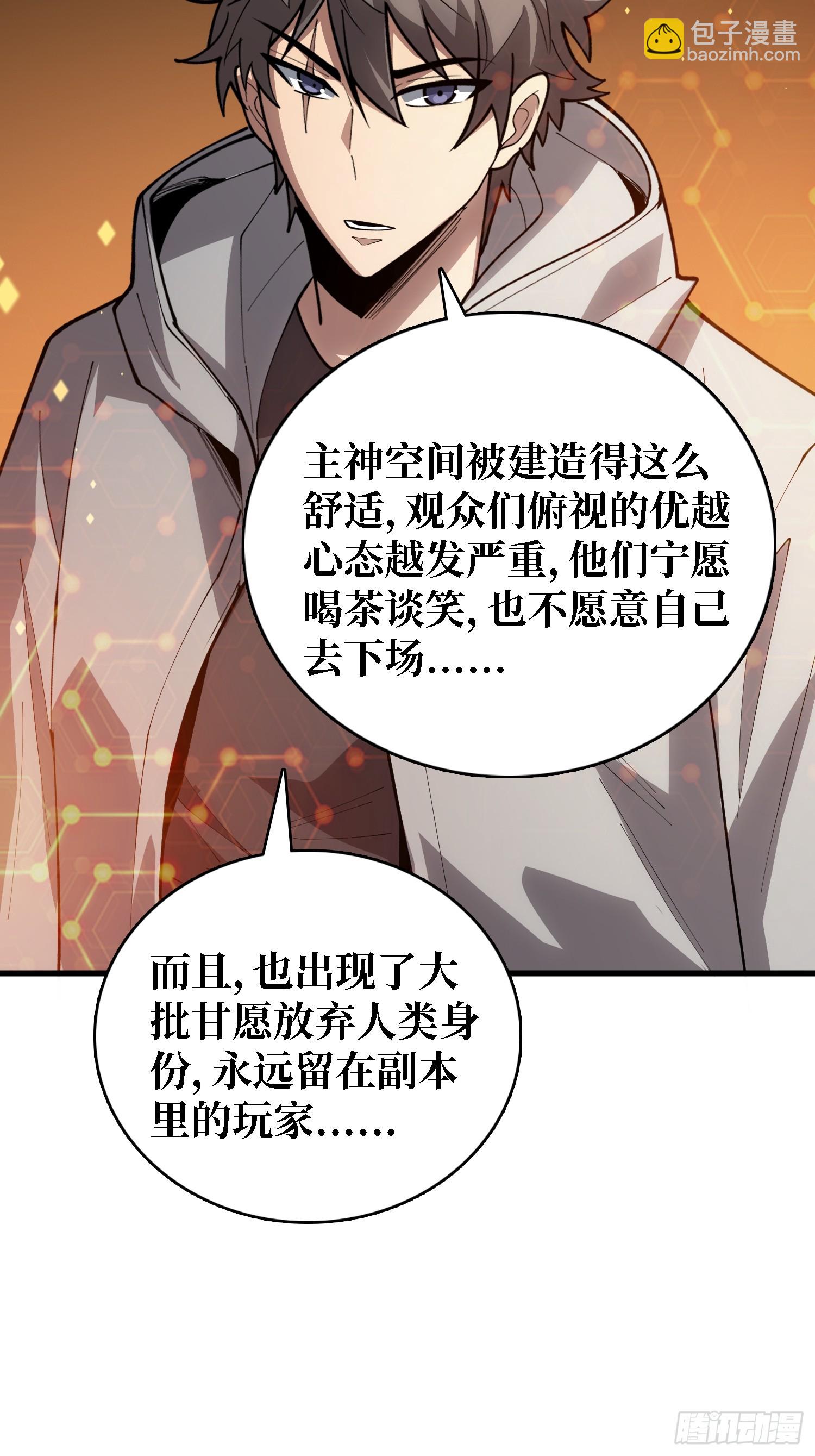 第54话 我想要救你们啊(1/2)-第55话