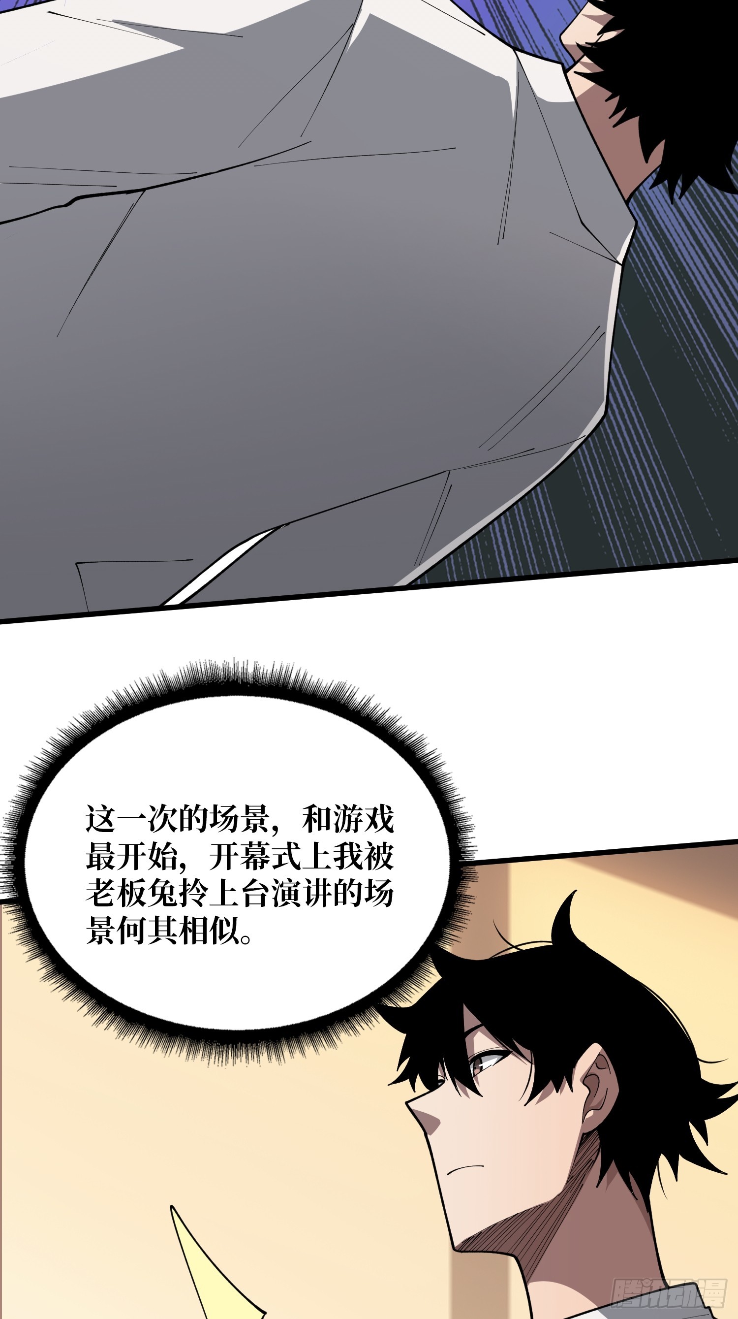 第56话 你上来吧，苏明安-第57话