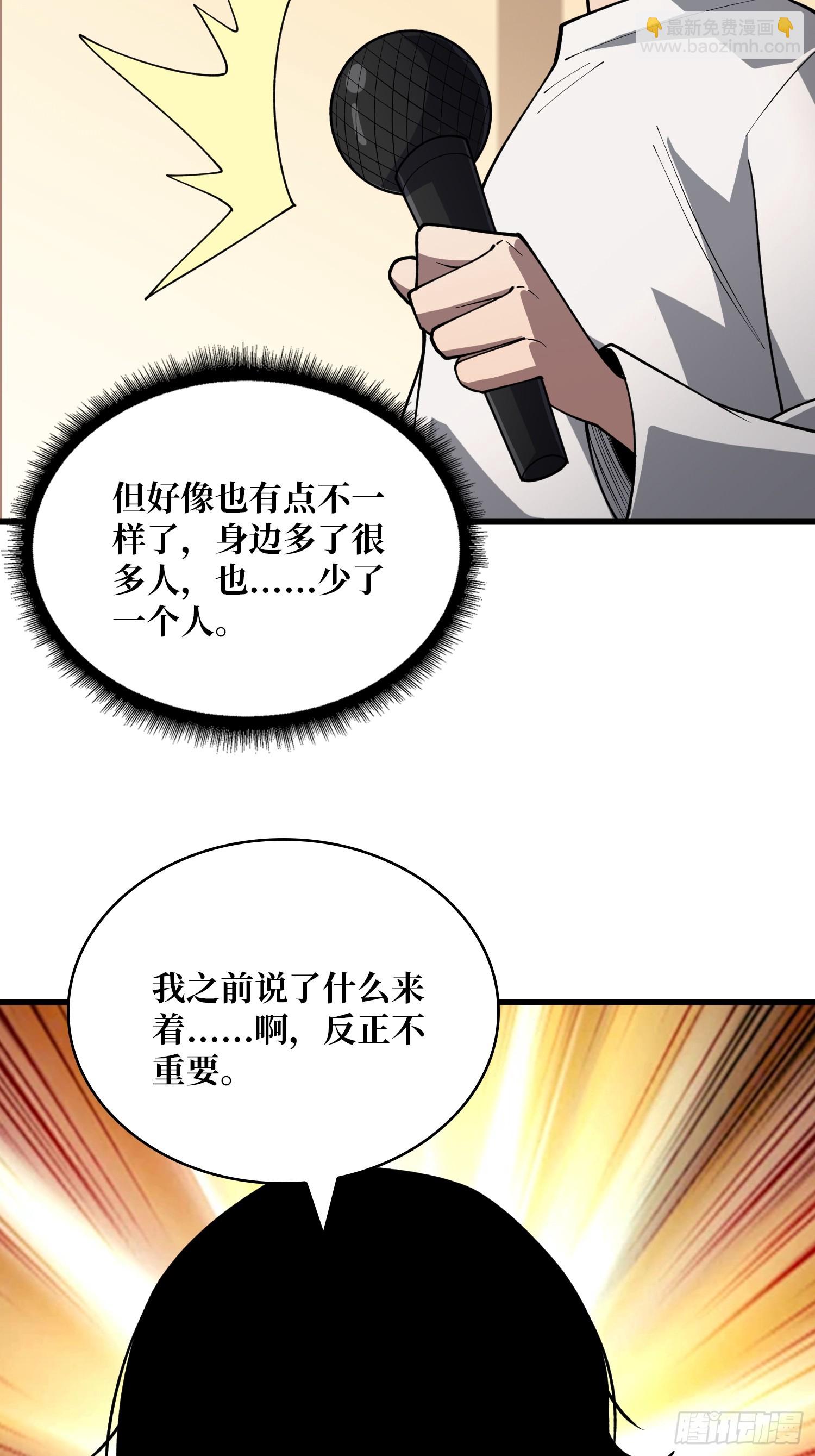 第56话 你上来吧，苏明安-第57话