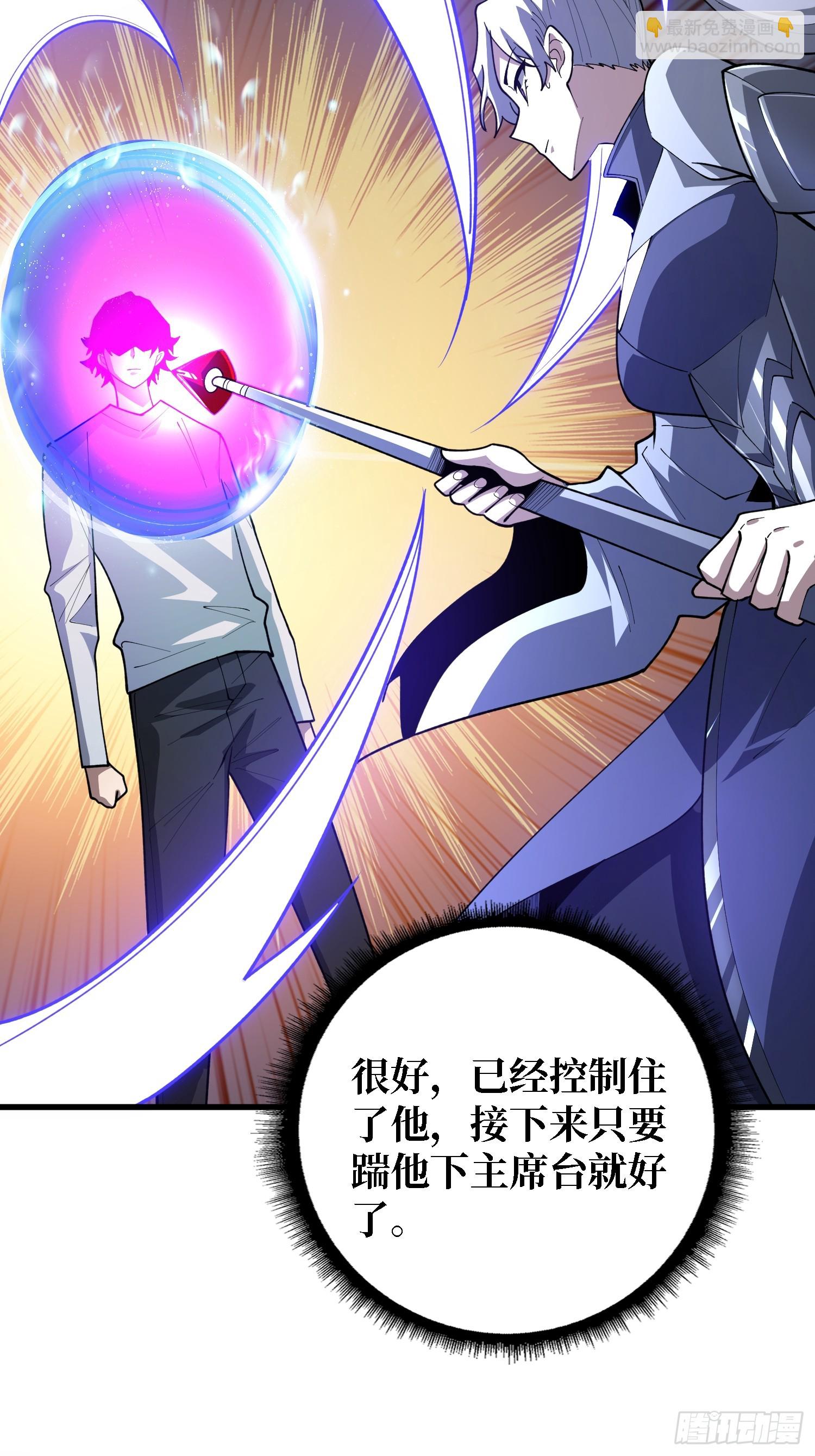 第56话 你上来吧，苏明安-第57话