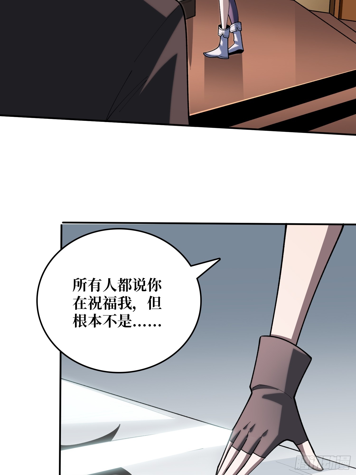 第58话 他在诅咒我(1/2)-第59话