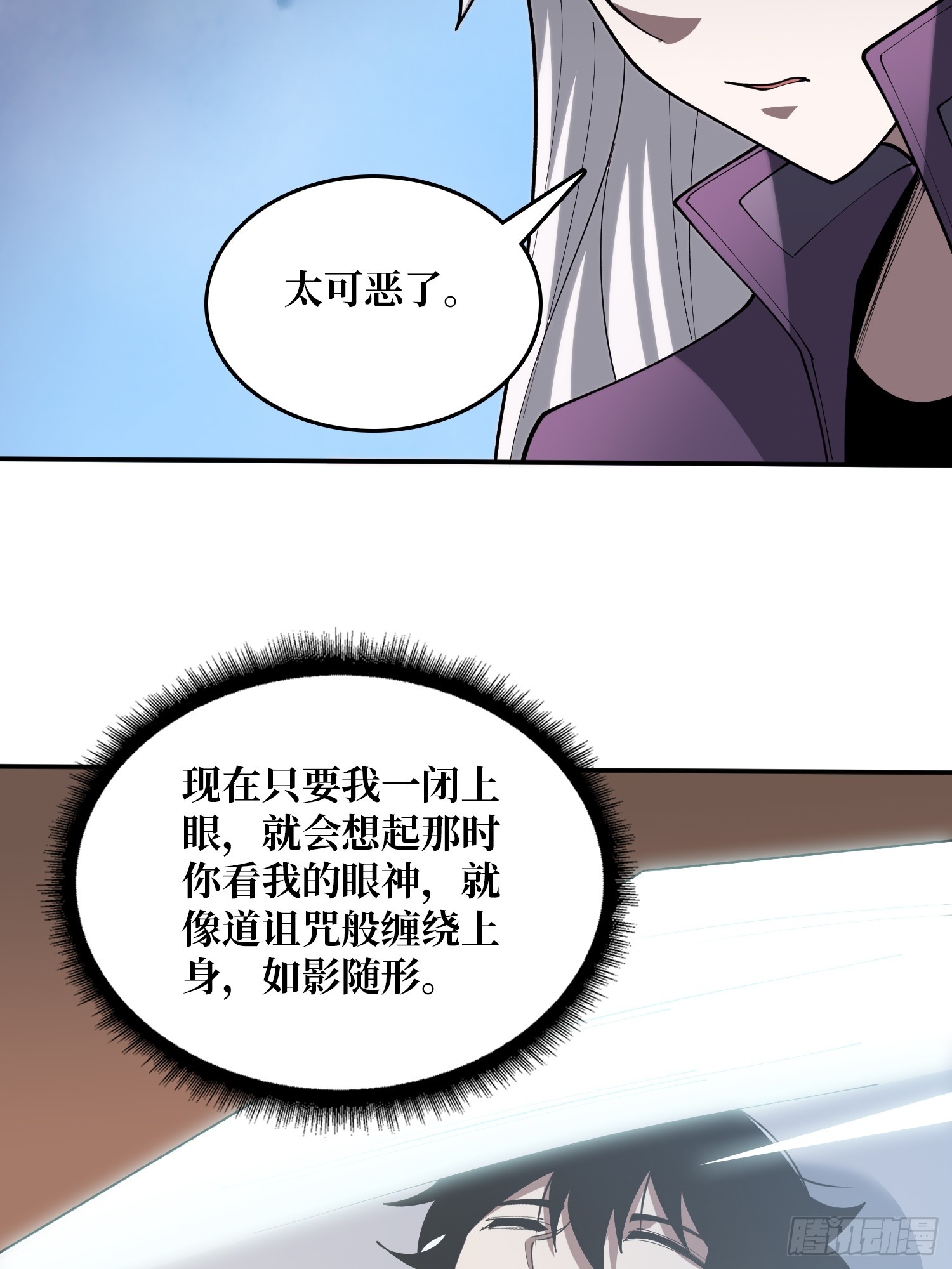 第58话 他在诅咒我(1/2)-第59话