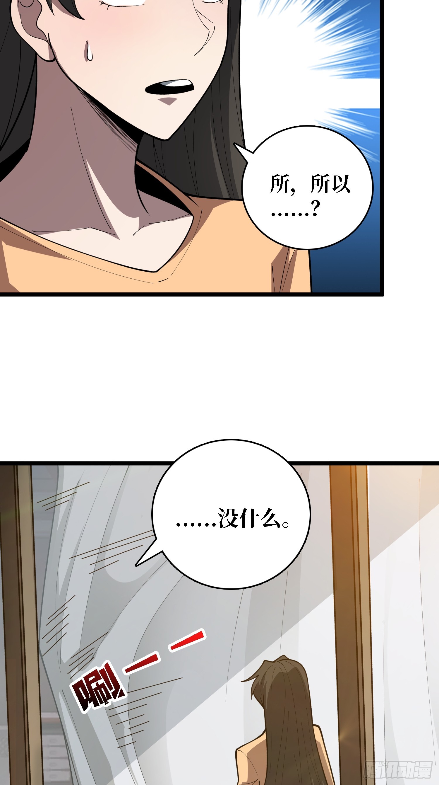 第58话 他在诅咒我(1/2)-第59话