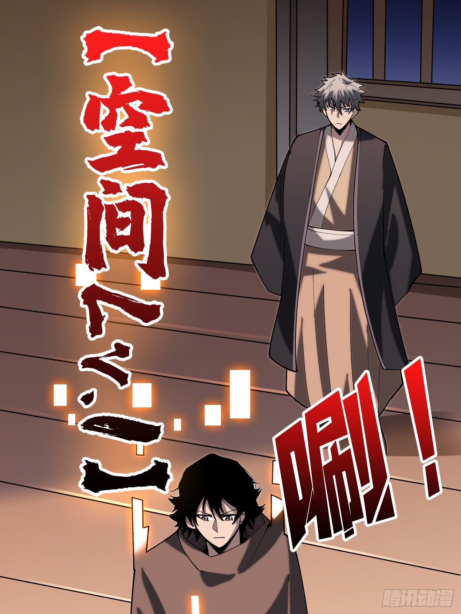 第58话 他在诅咒我(1/2)-第59话