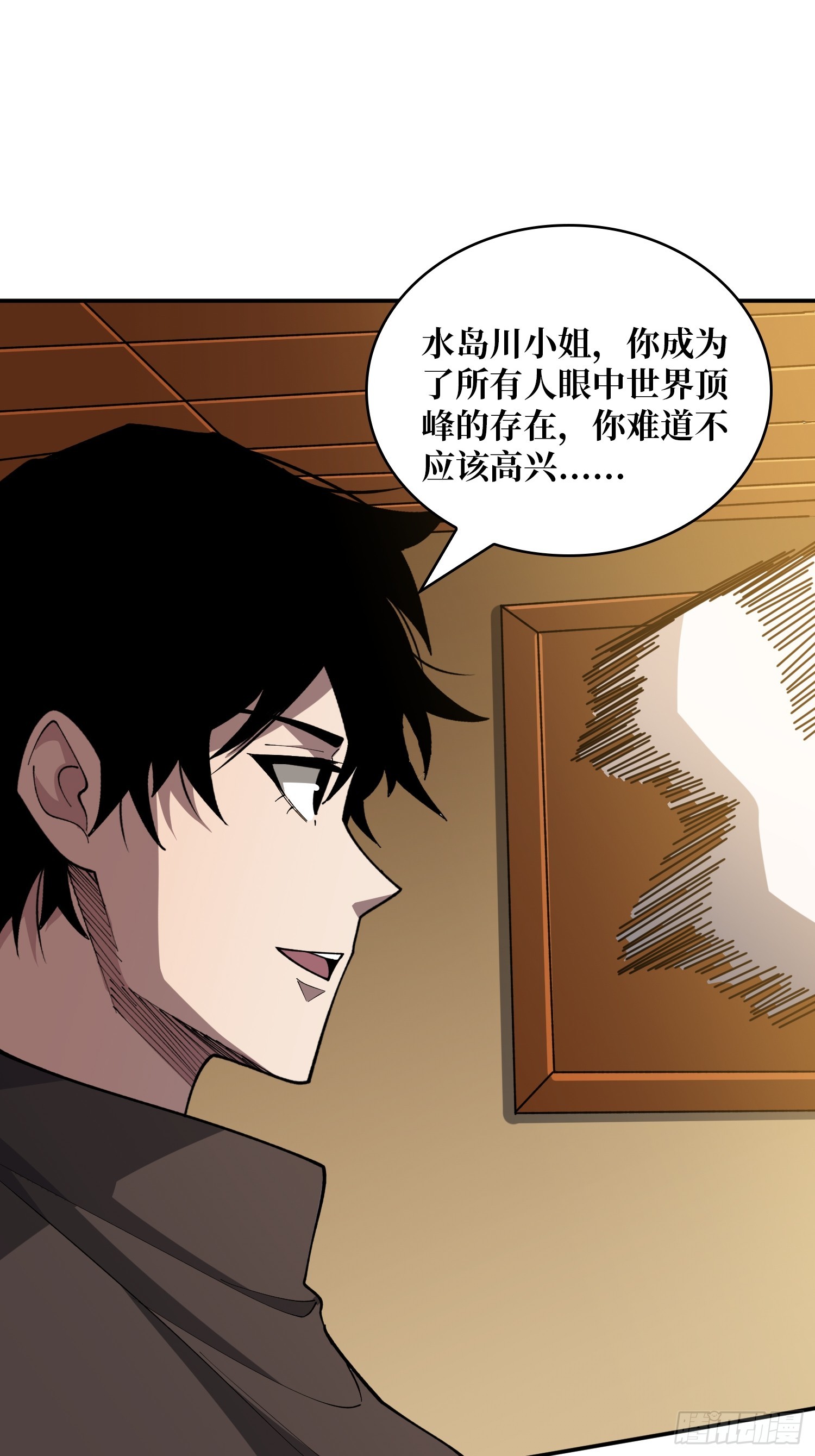 第58话 他在诅咒我(1/2)-第59话